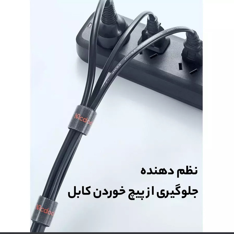 جمع کننده کابل مک دودو مدل VS-096 طول 1 متر - Image 10