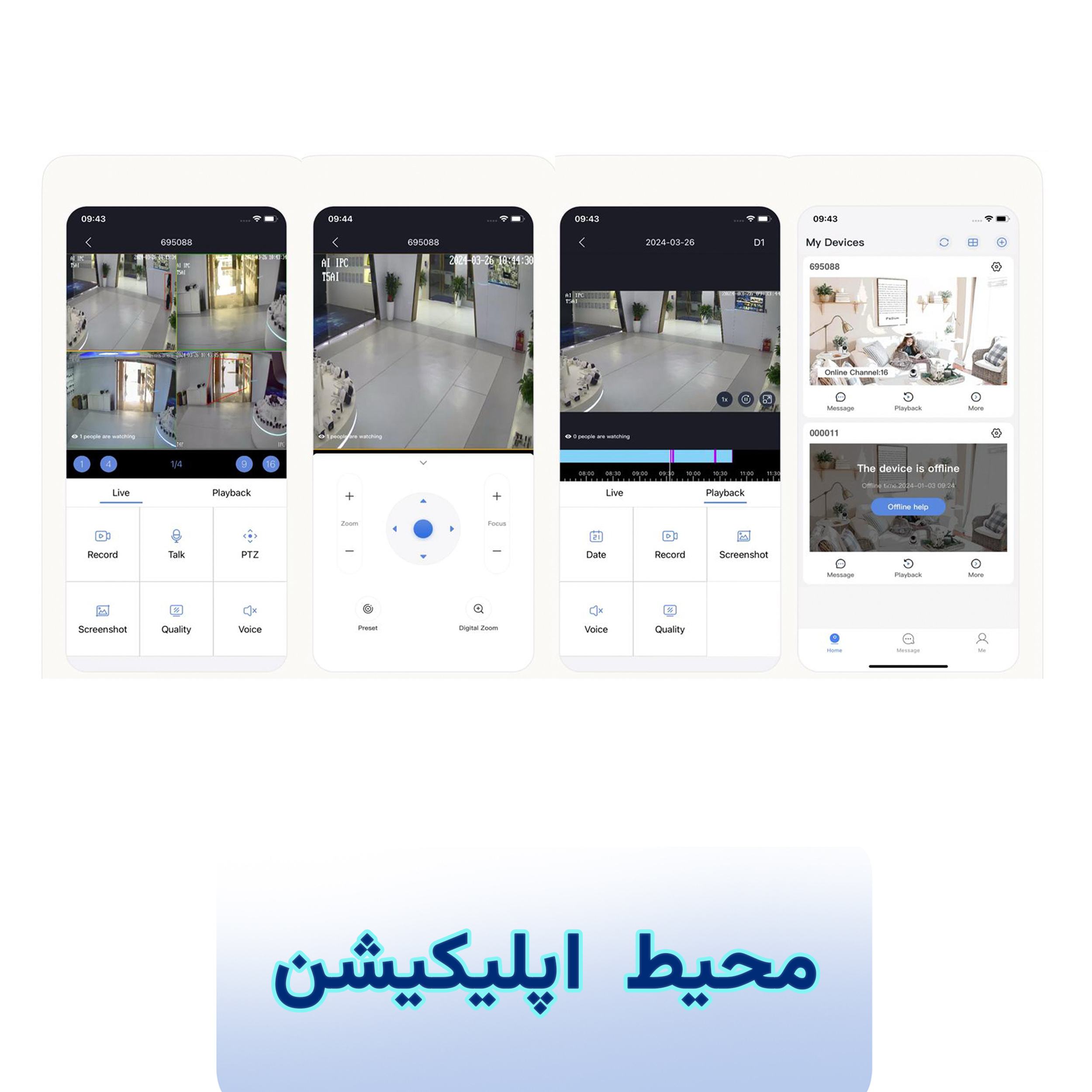 دوربین مداربسته تحت شبکه وونک مدل M2 - Image 19