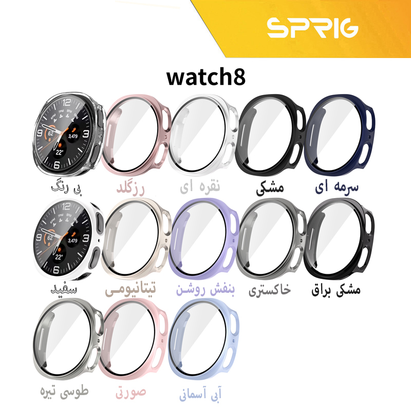 کاور اسپریگ مدل HD PCGLS مناسب برای ساعت هوشمند سامسونگ Galaxy Watch 8 40mm به همراه محافظ صفحه نمایش - Image 2