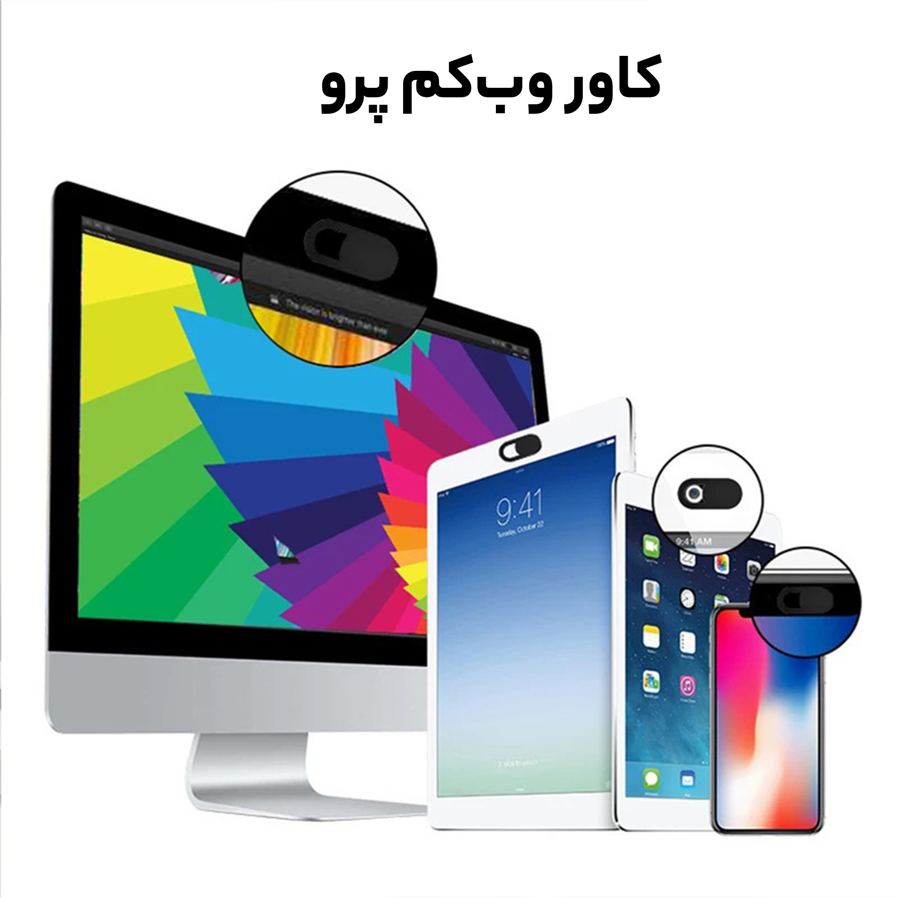 کاور لنز دوربین لپ تاپ رینیکا مدل LL03 بسته 3 عددی - Image 8