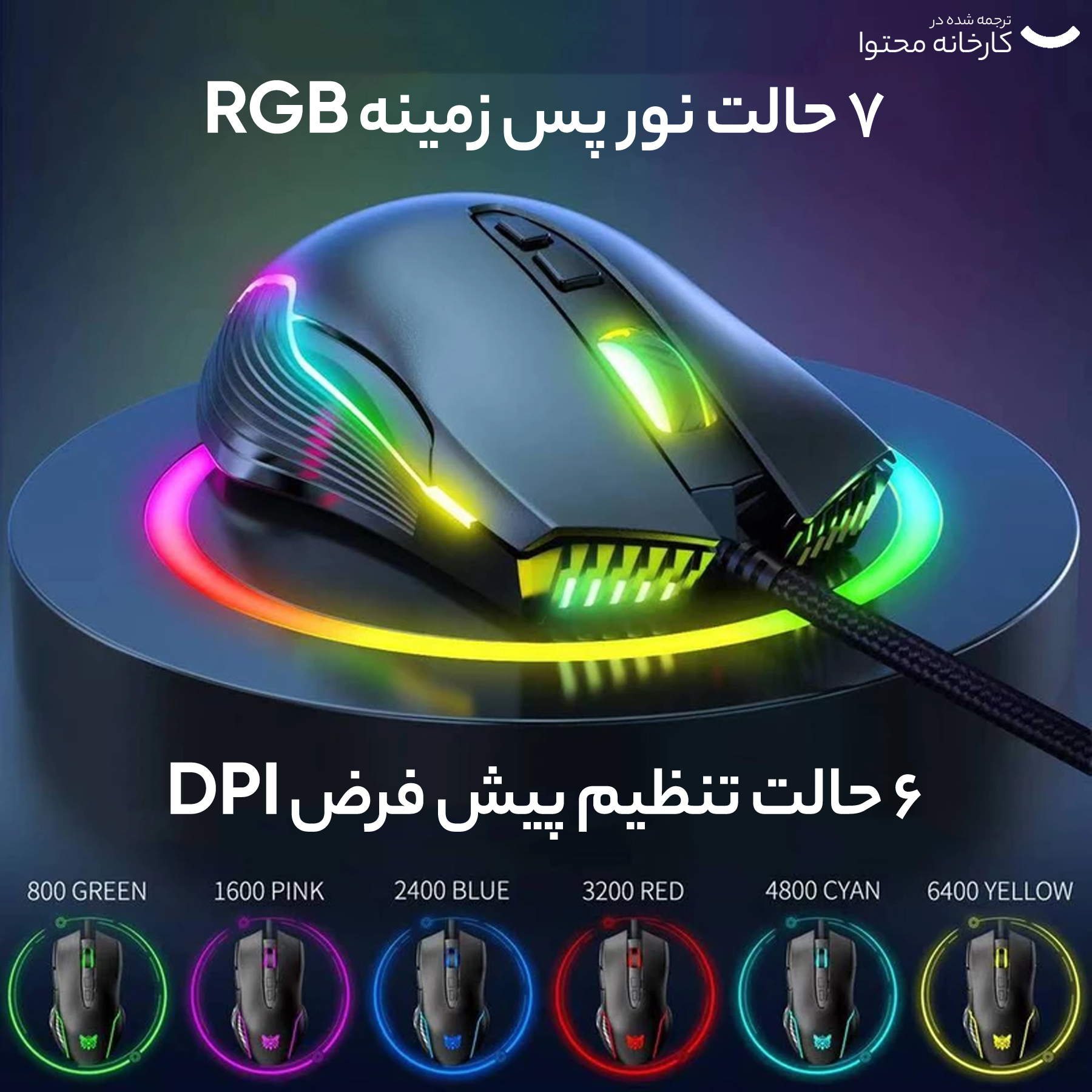 ماوس گیمینگ اونیکوما مدل CW905 - Image 14