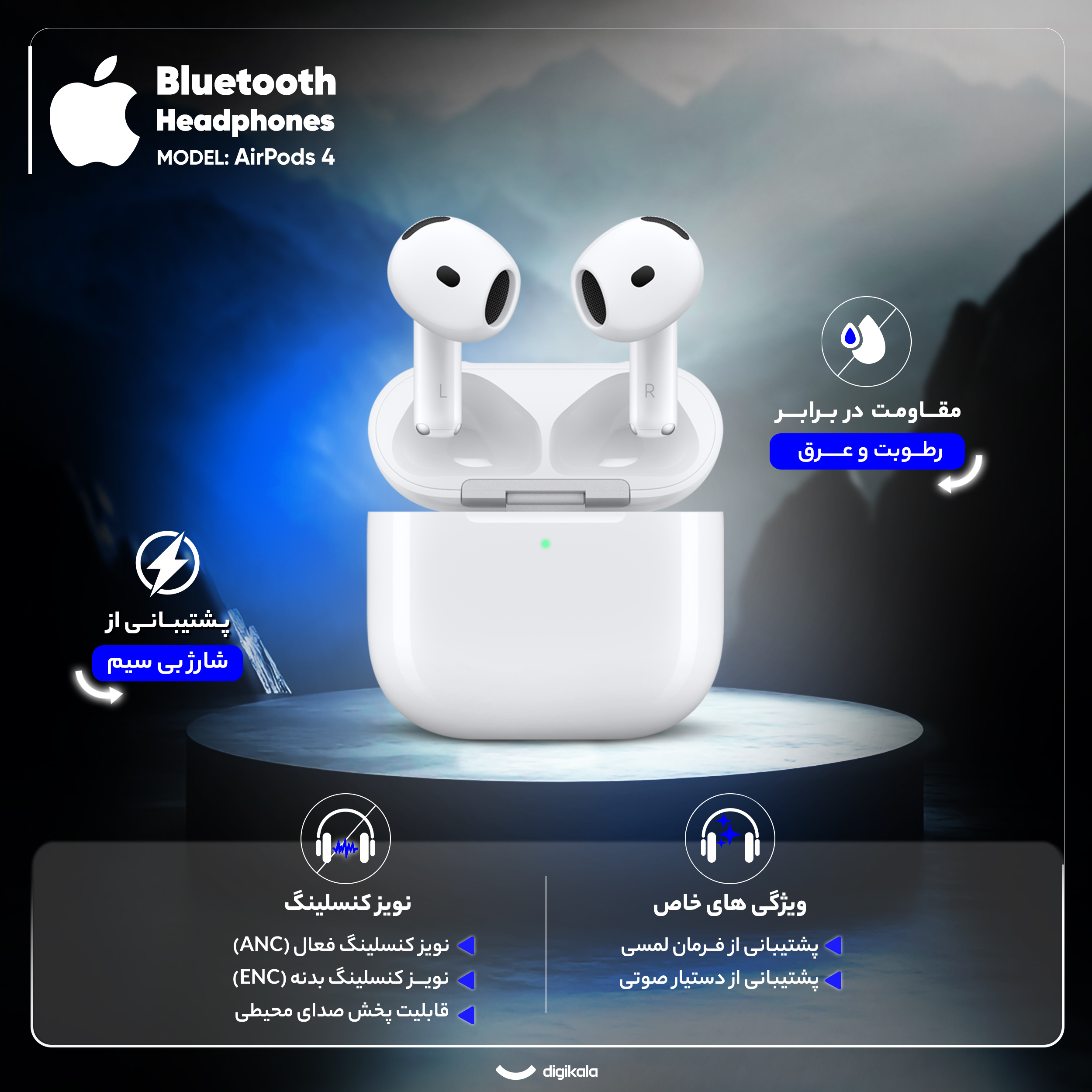 هدفون بلوتوثی اپل مدل AirPods 4 دارای نویز کنسلینگ، درگاه شارژ USB-Type-C و شارژ بی سیم، با قابلیت اتصال به چند دستگاه، پشتیبانی از فرمان لمسی و دستیار صوتی، نشانگر LED، مقاوم در برابر پاشش آب و گرد و غبار - Image 4