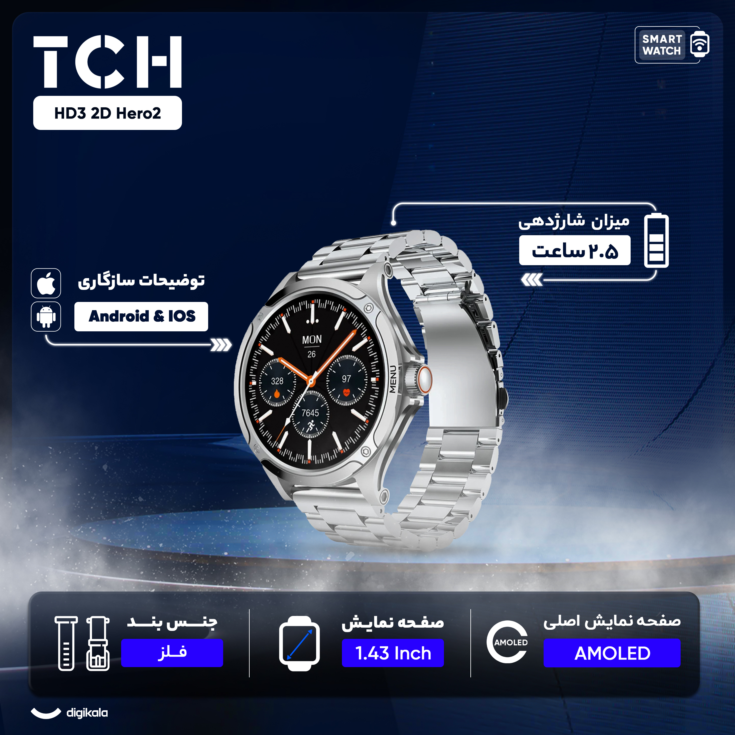 ساعت هوشمند تی سی اچ مدل TCH HD2 3D Hero2 دارای قابلیت های کنترل موسیقی (Music Player)، پشتیبانی از زبان فارسی در منو و سیستمعامل، قابلیت مکالمه از طریق بلوتوث بند فلز - Image 13