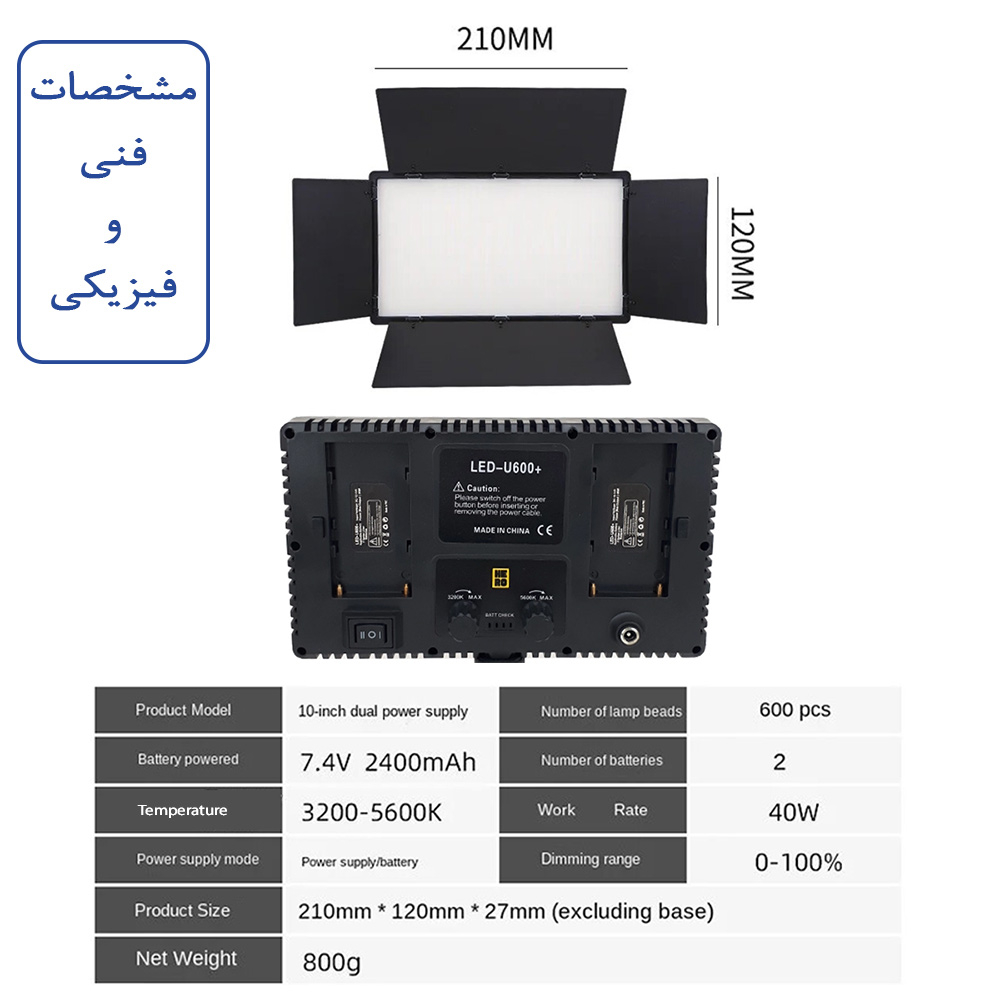 نور ثابت ال ای دی هیرو مدل +PRO 600 - Image 6