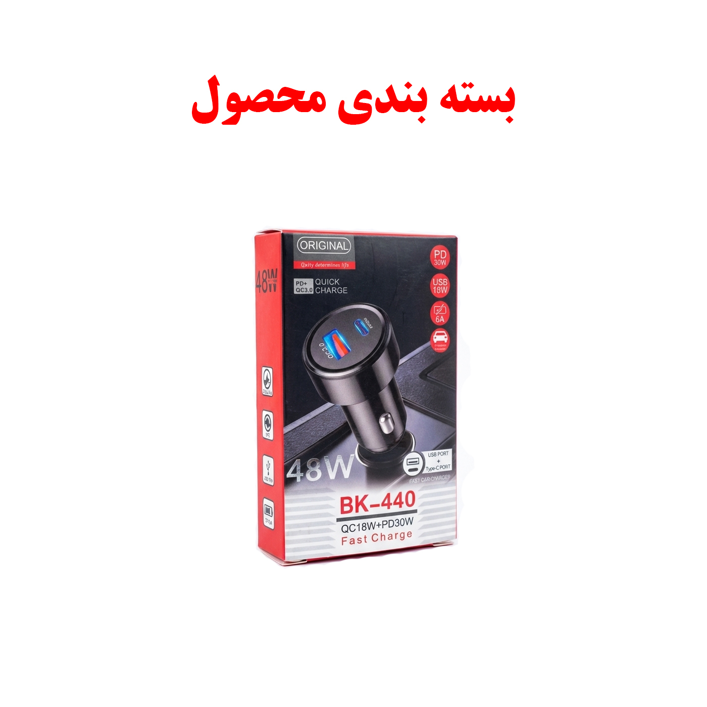 شارژر فندکی 48 وات دو پورت مدل BK-440 - Image 5