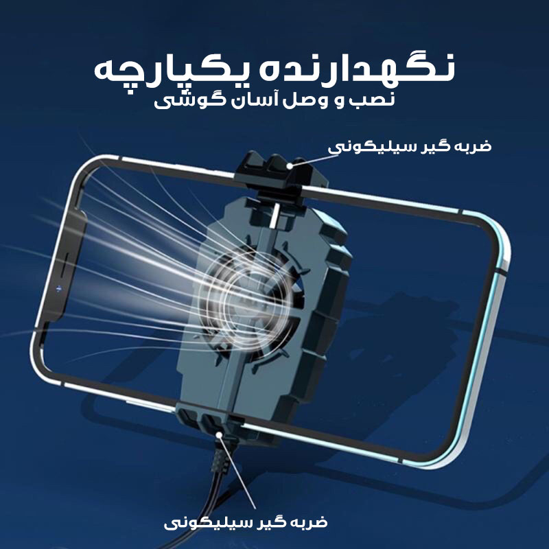 خنک کننده گوشی موبایل مدل G6-PUBG - Image 3
