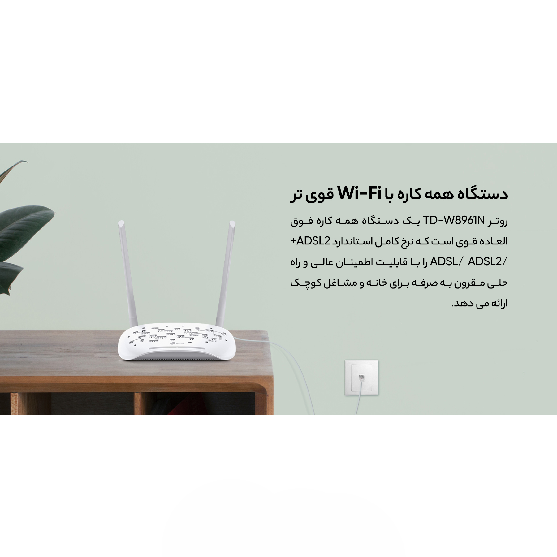 مودم روتر بیسیم ADSL2 Plus تی پی-لینک مدل W8961N - Image 7
