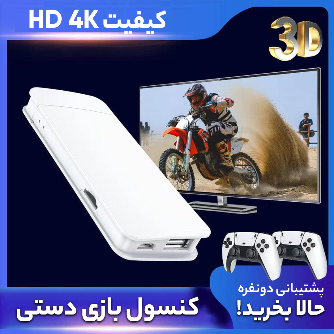کنسول بازی قابل حمل مدل گیم استیک پرو 4K M15 - Image 8