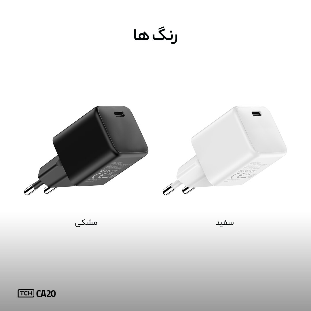 شارژر دیواری تی سی اچ 20 وات مدل TCH CA20 - Image 5