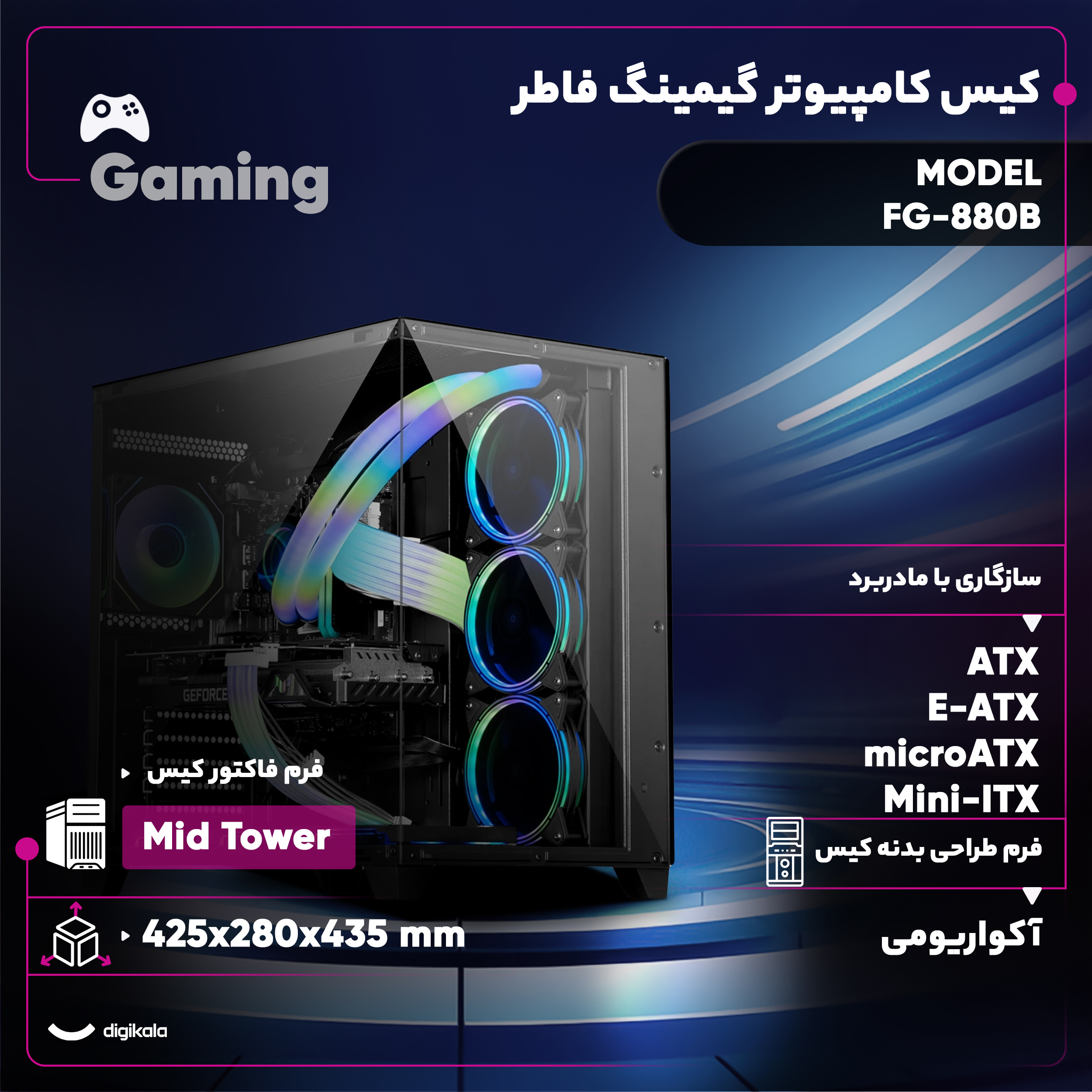 کیس کامپیوتر گیمینگ فاطر مدل FG-880B - Image 2