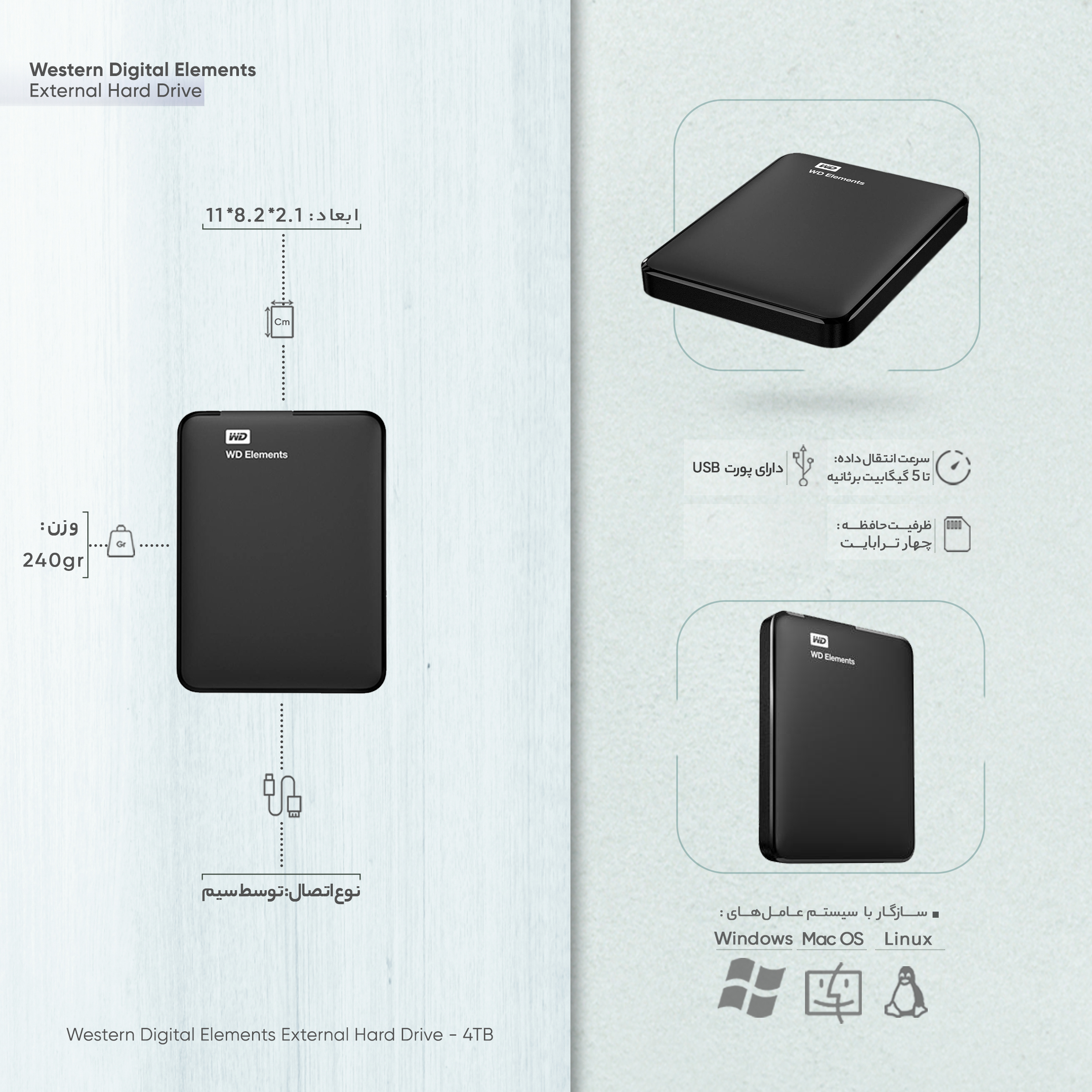 هارد اکسترنال وسترن دیجیتال مدل Elements ظرفیت چهار ترابایت دارای رابط USB Type-A 3.2 - Image 8