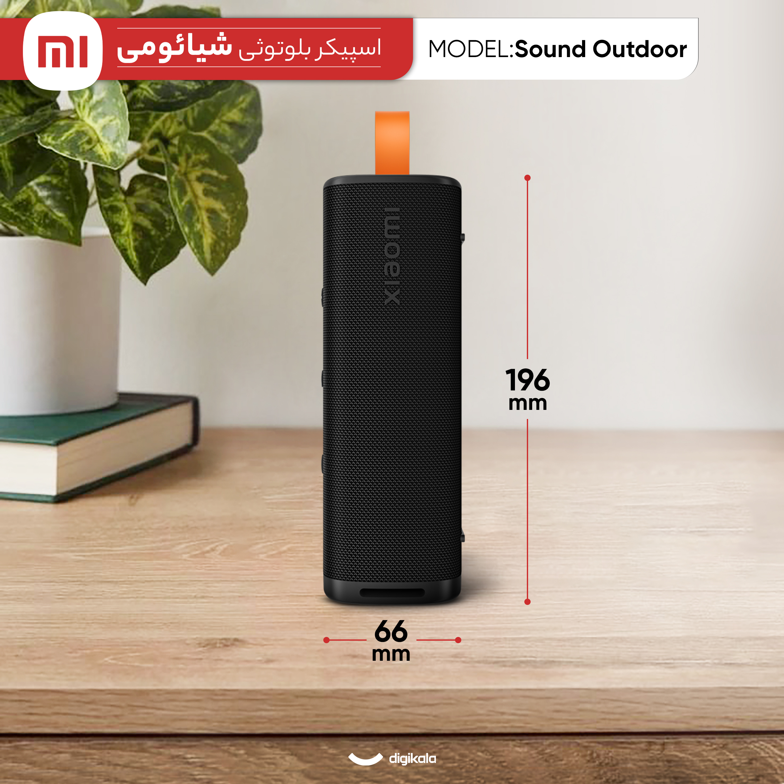 اسپیکر بلوتوثی قابل حمل شیائومی مدل Sound Outdoor - Image 19
