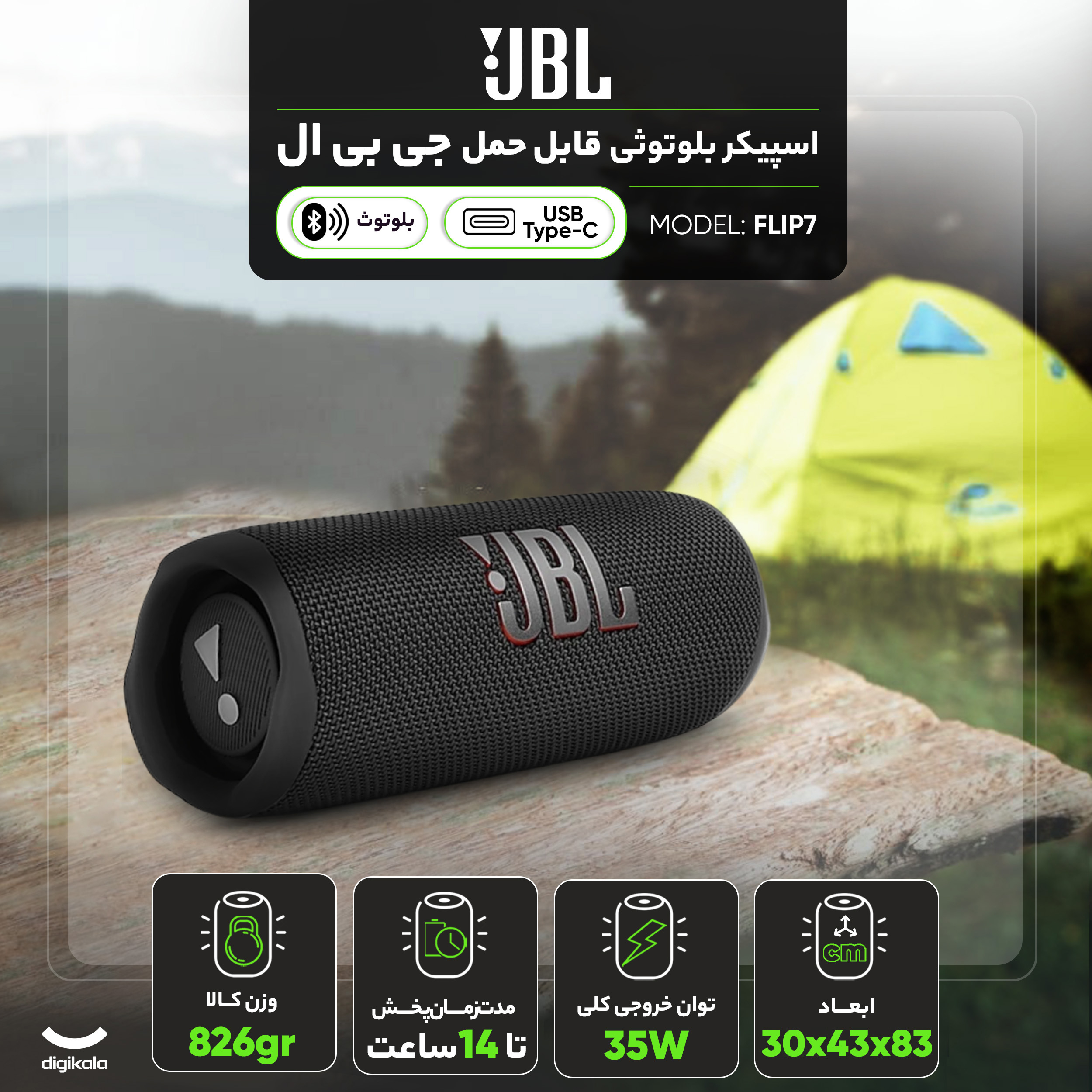 اسپیکر بلوتوثی قابل حمل جی بی ال مدل FLIP7 - Image 19