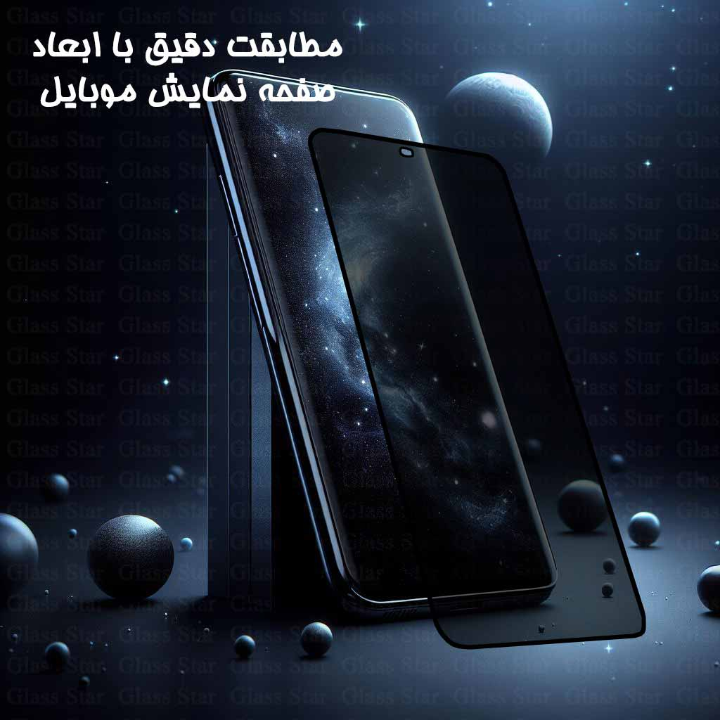 محافظ صفحه نمایش حریم شخصی گلس استار مدل PRIVFULLG مناسب برای گوشی موبایل شیائومی Redmi Note 12 Pro 4G / Note 12 Pro 5G / Note 12 Pro Plus / Poco X5 Pro - Image 10