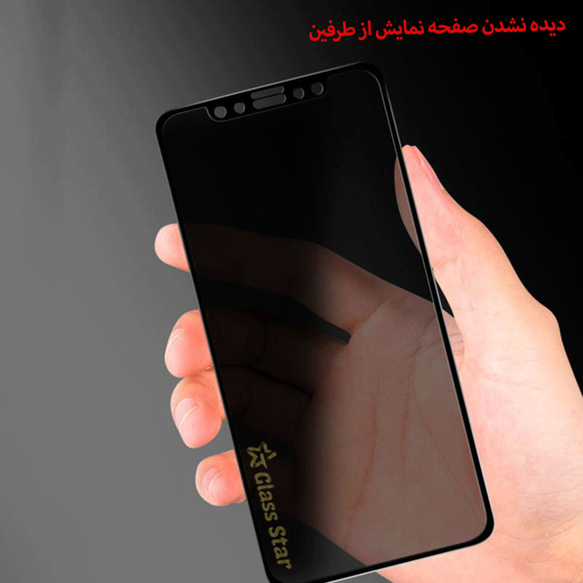 محافظ صفحه نمایش حریم شخصی گلس استار مدل PRF مناسب برای گوشی موبایل اپل iPhone 13 - Image 3