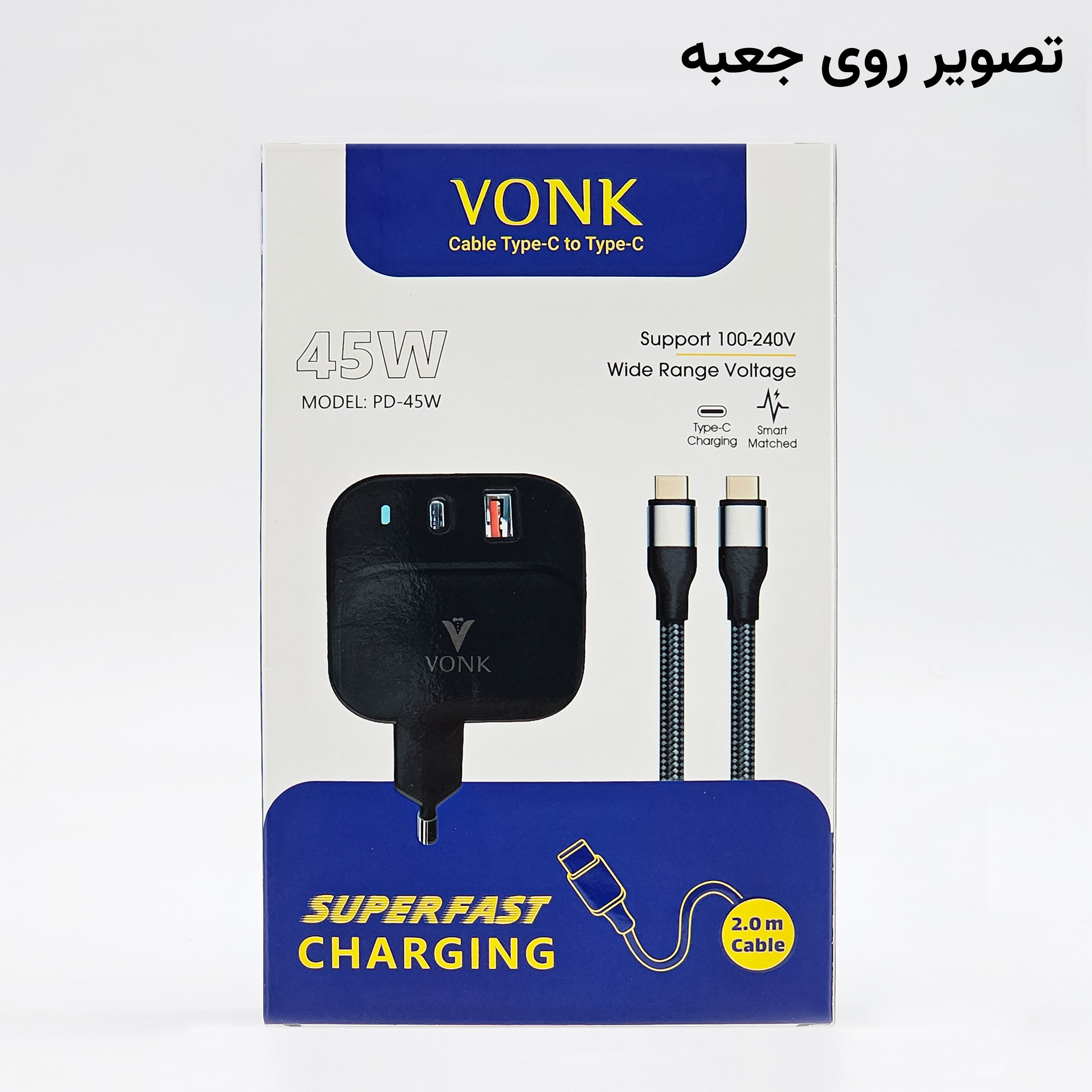 شارژر دیواری 45 وات وونک مدل PD‑45W به همراه کابل دو متری USB-C - Image 2