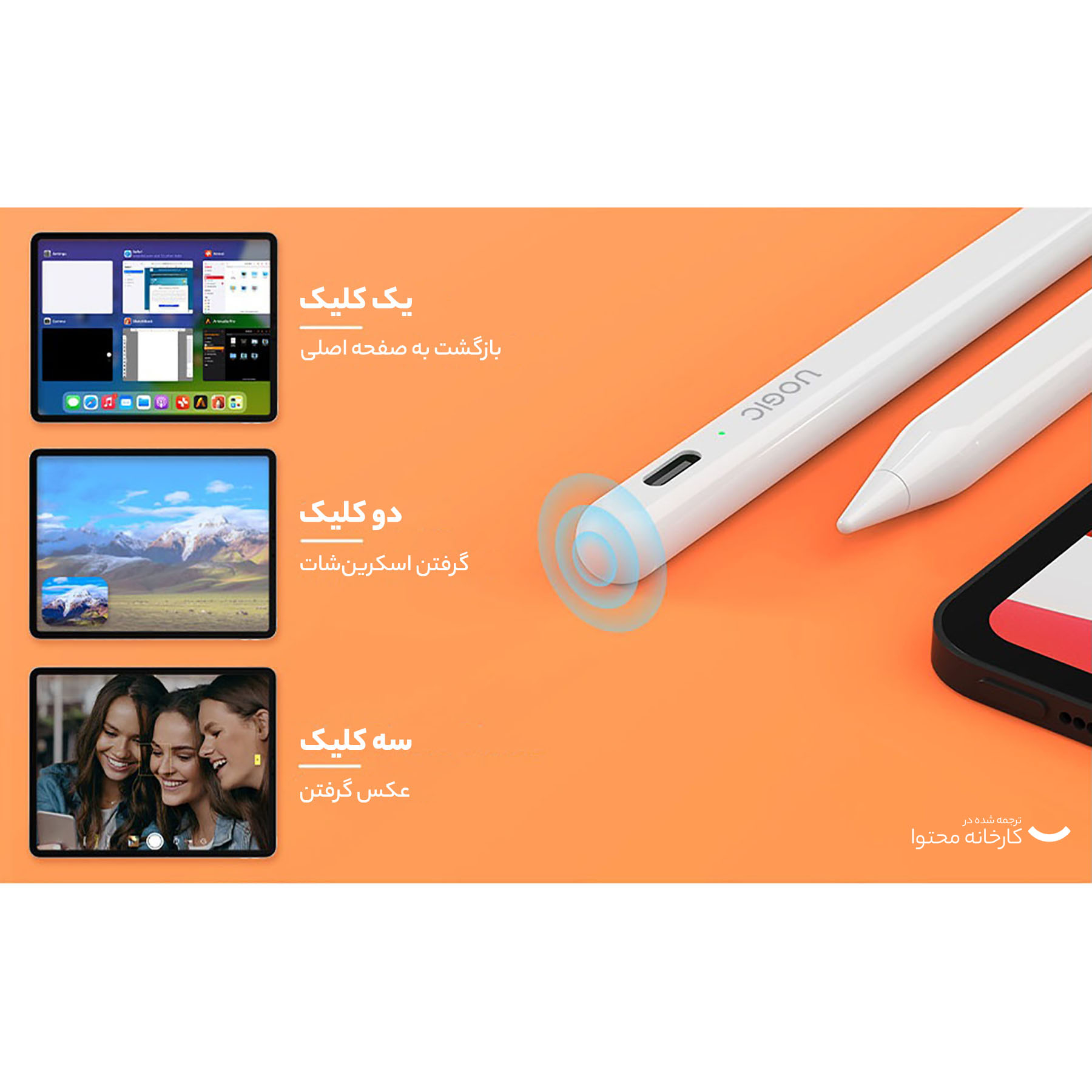 قلم لمسی یوجیک مدل Ipad AC10S مناسب برای تبلت اپل Ipad pro - Image 13