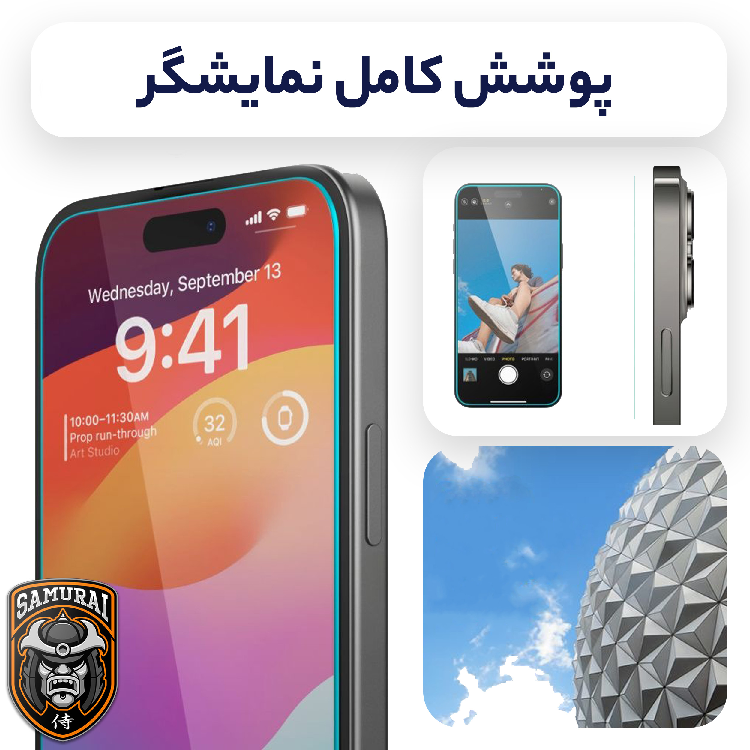 محافظ صفحه نمایش سامورایی مدل Invisiglass مناسب برای گوشی موبایل اپل iPhone 17 Pro - Image 11