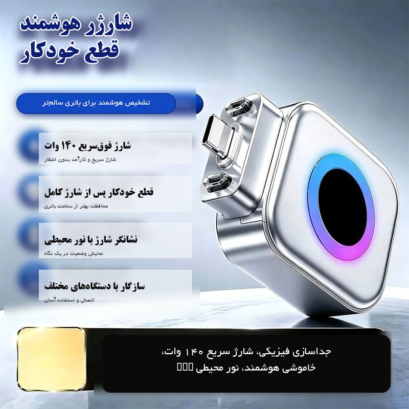 قطع کن شارژ موبایل و تبلت مدل X01 - Image 2