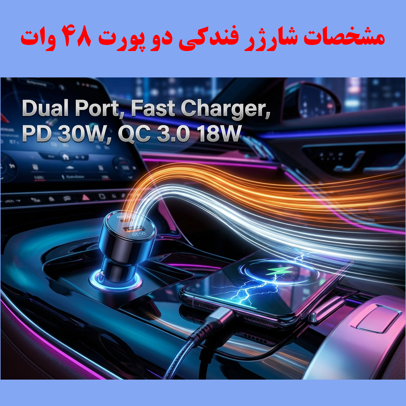 شارژر فندکی 48 وات دو پورت مدل BK-440 - Image 6