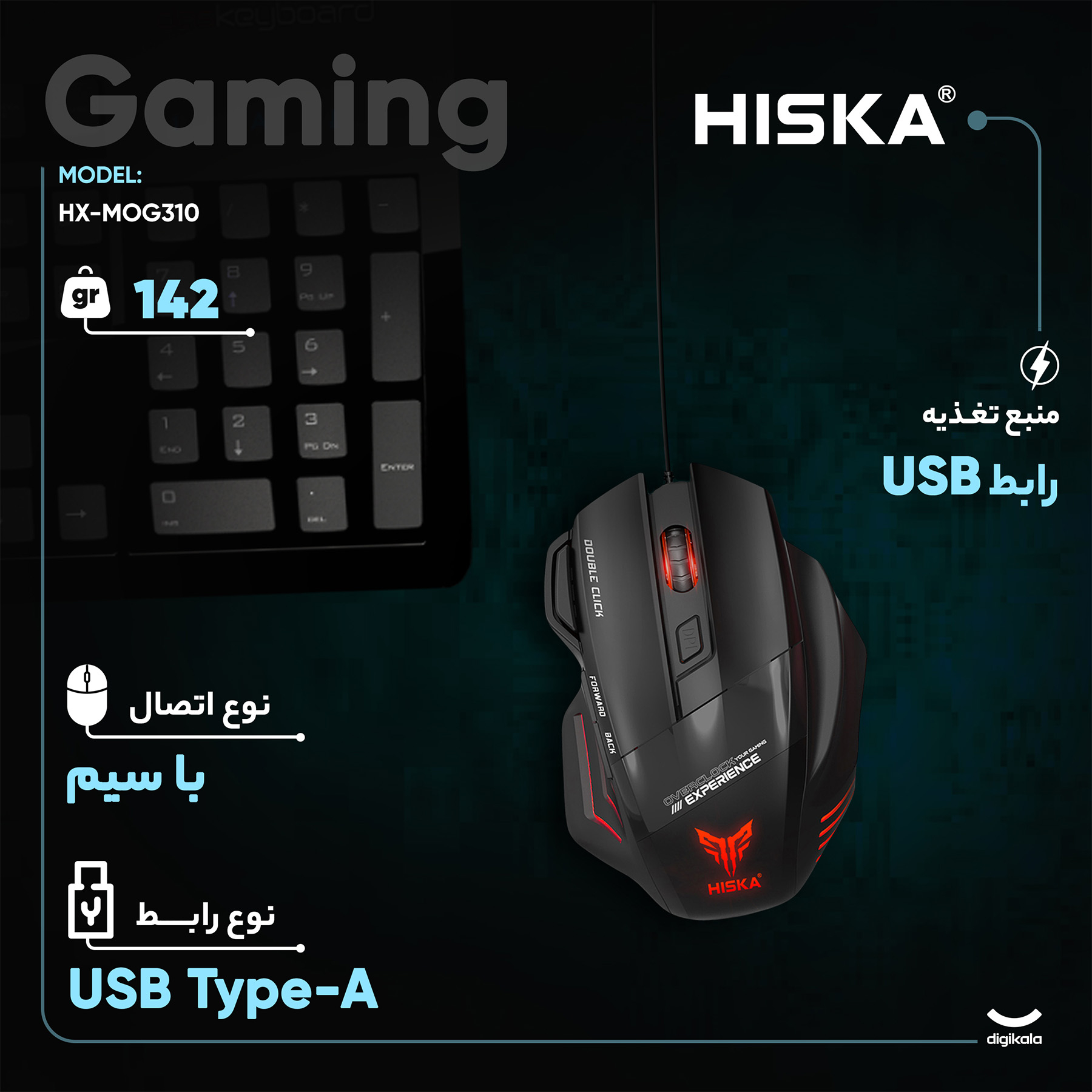 ماوس گیمینگ هیسکا مدل HX-MOG310 - Image 3