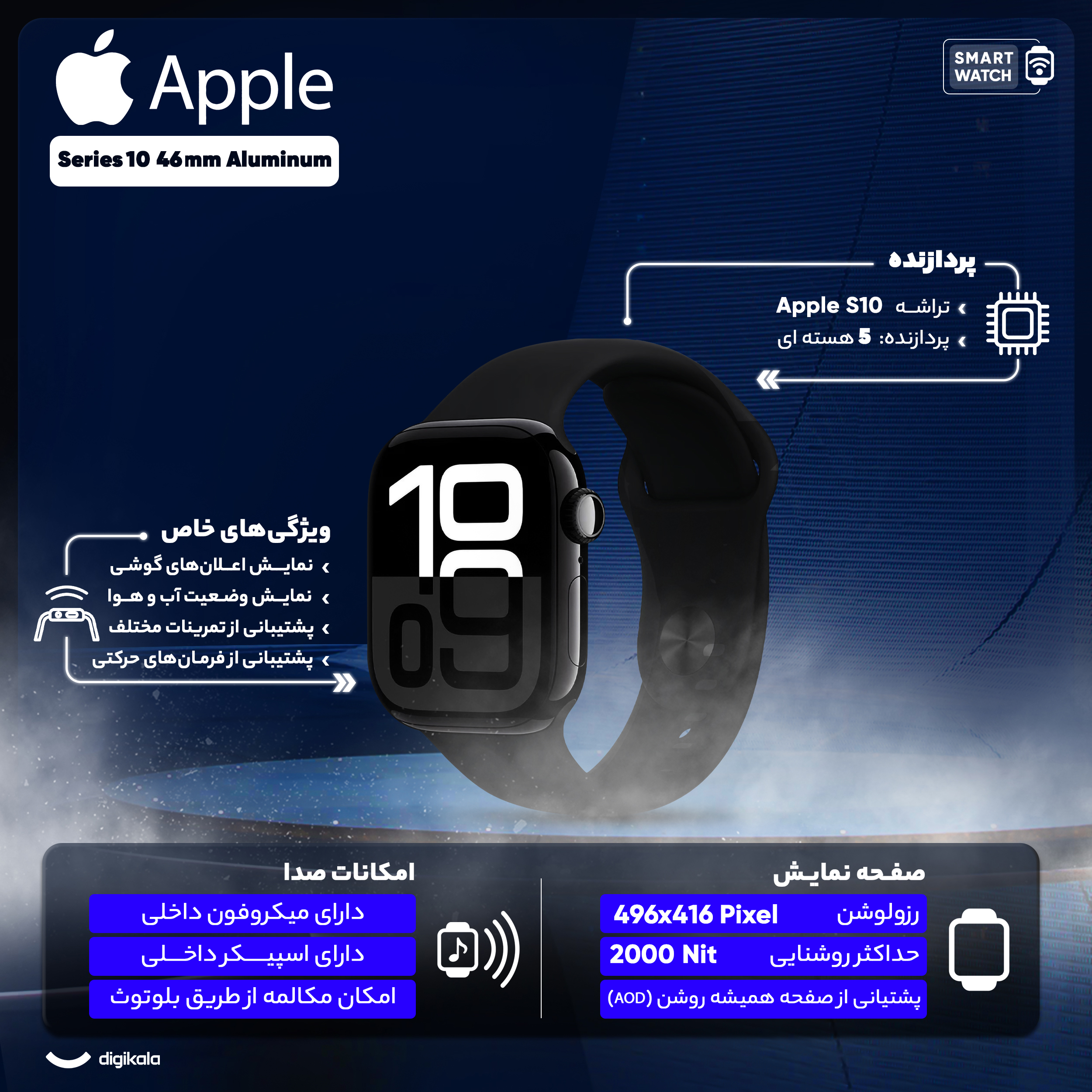 ساعت هوشمند 46 میلیمتری اپل مدل Series 10 Aluminum با بند سیلیکونی - Image 13