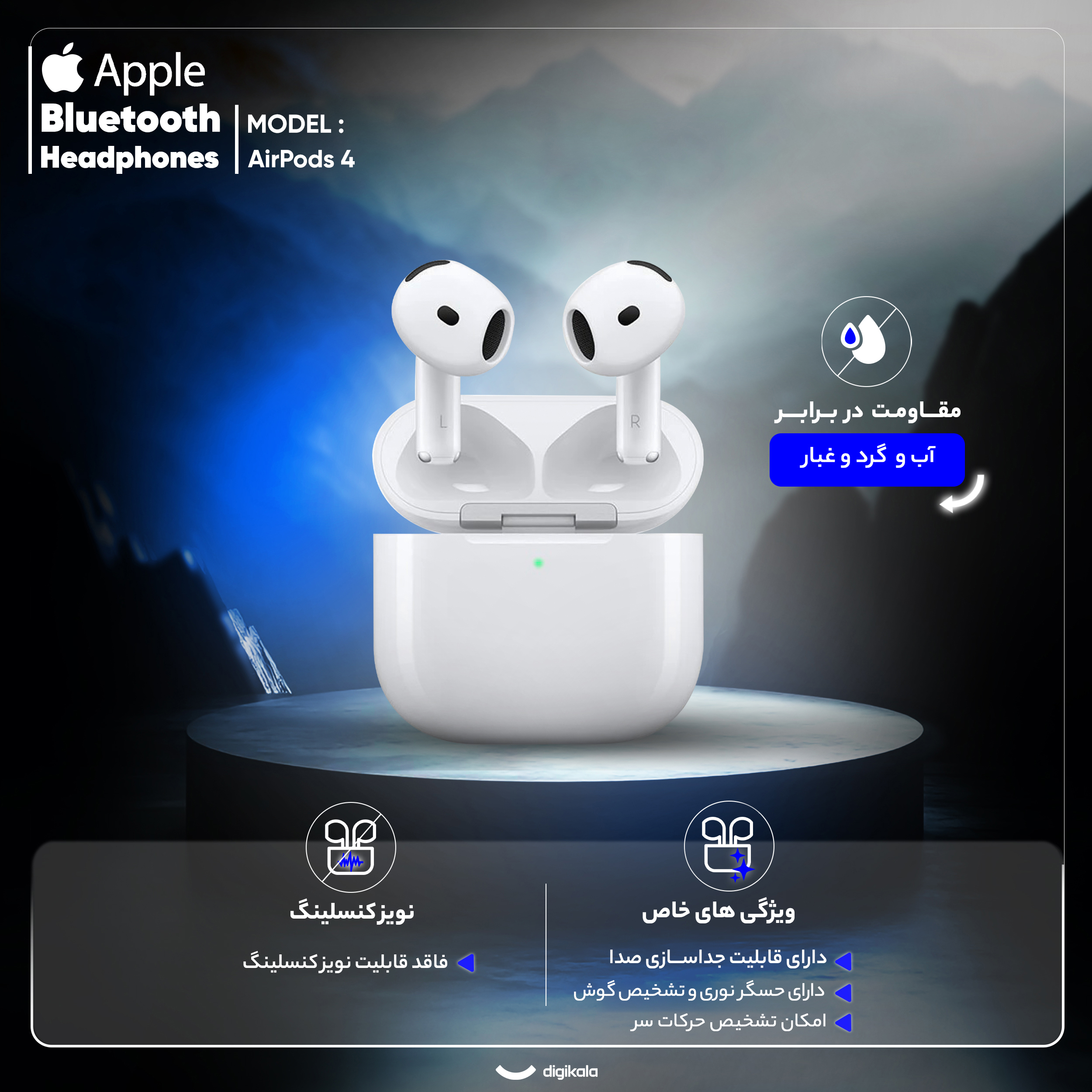 هدفون بلوتوثی اپل مدل AirPods 4 فاقد قابلیت نویز کنسلینگ، درگاه شارژ USB Type-C، شارژ بی سیم، با قابلیت اتصال به چند دستگاه، پشتیبانی از فرمان لمسی، نشانگر LED، پشتیبانی از دستیار صوتی، مقاوم در برابر آب - Image 11