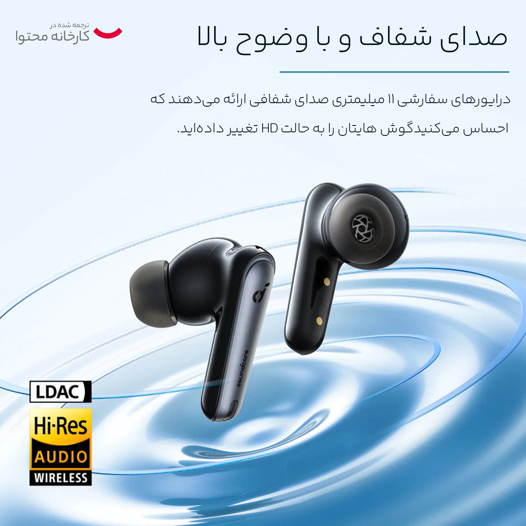 هدفون بلوتوثی انکر مدل Soundcore Liberty 4 NC با نویز کنسلینگ فعال (ANC)، درگاه شارژ USB Type-C، پشتیبانی از فرمان لمسی، مقاوم در برابر پاشش آب - Image 15