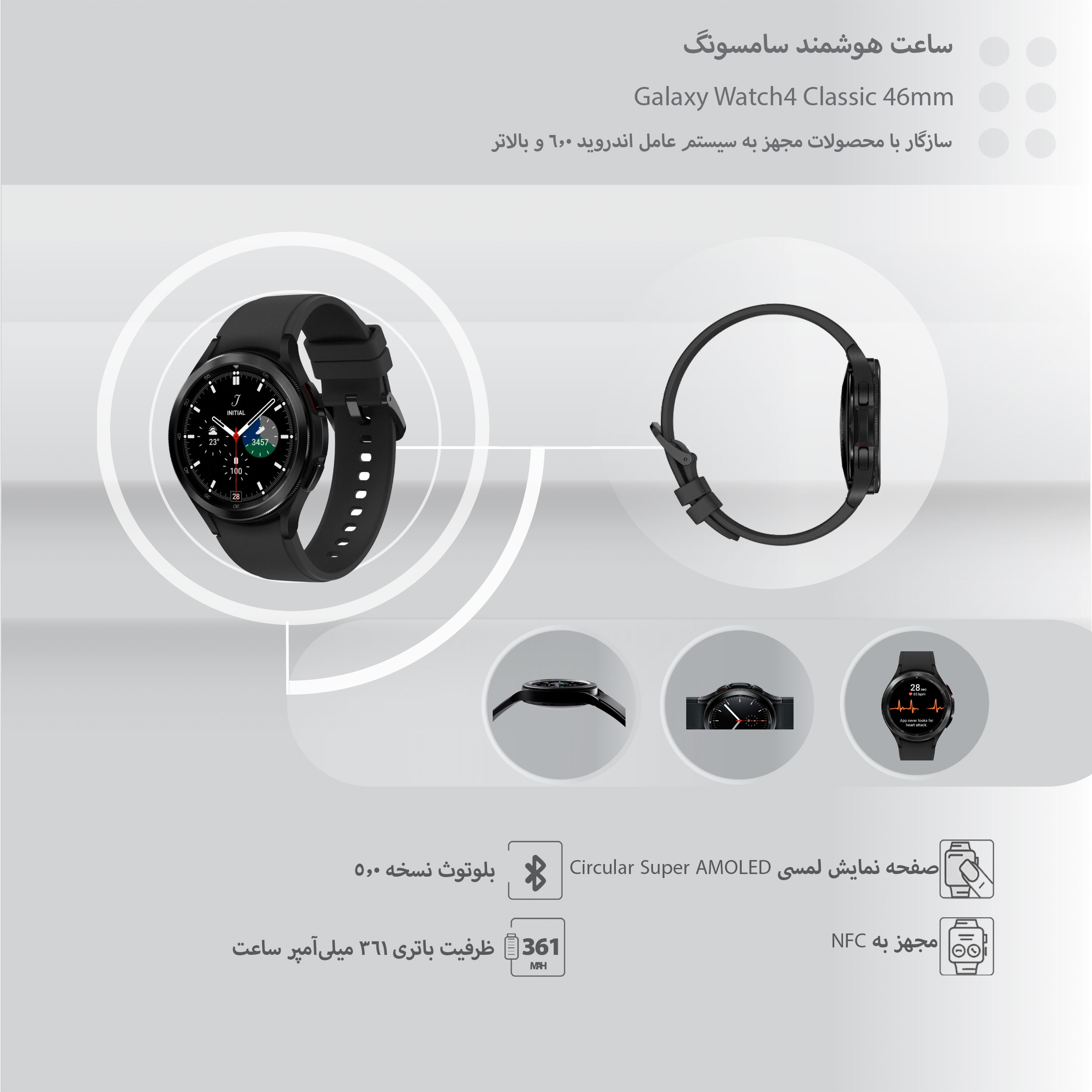 ساعت هوشمند سامسونگ مدل Galaxy Watch4 Classic 46mm بند سیلیکونی - Image 16