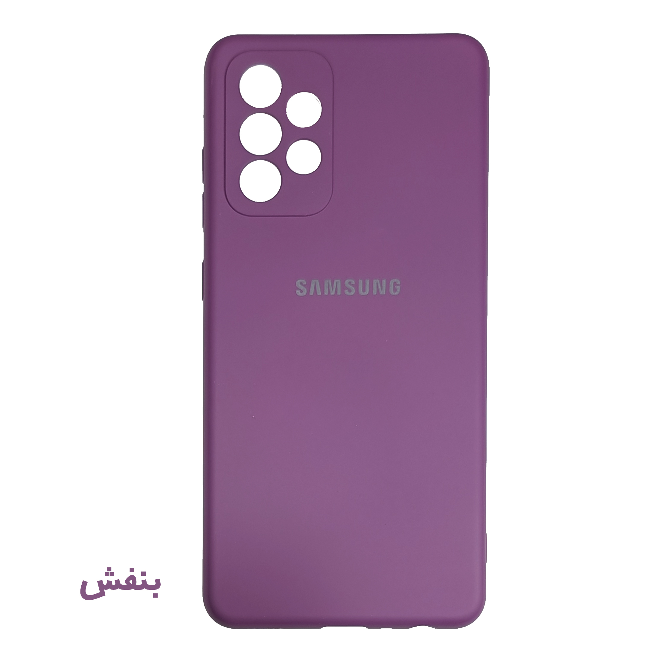کاور مدل سیلیکونی مناسب برای گوشی موبایل سامسونگ Galaxy A52S / A52 - Image 12