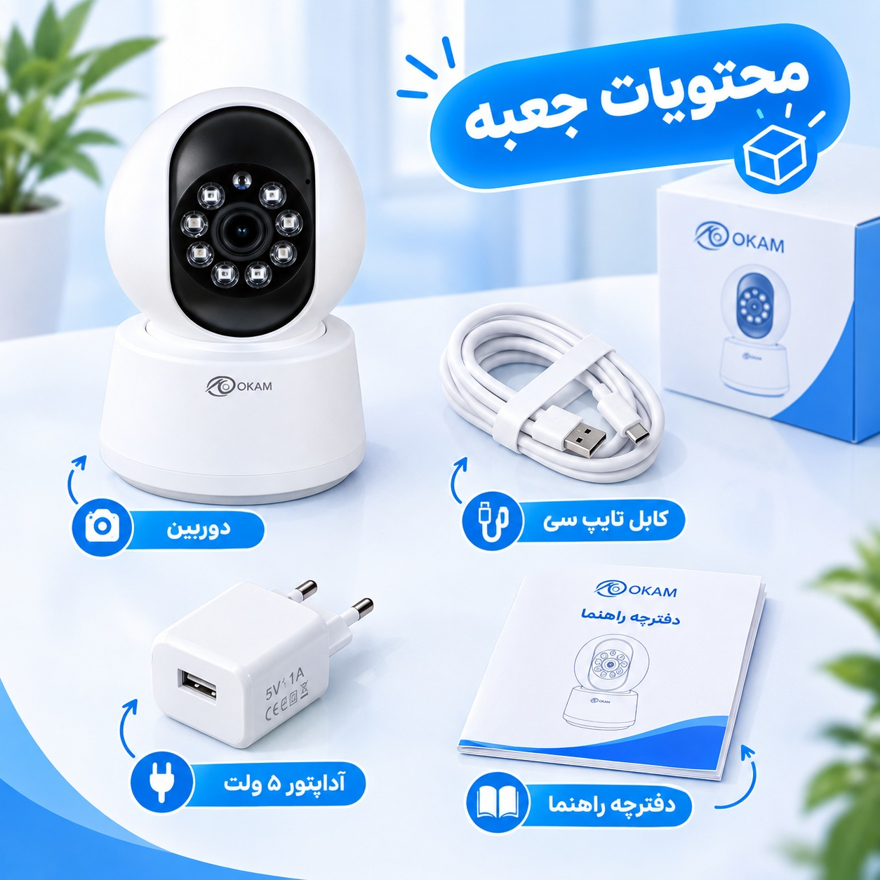 دوربین مداربسته تحت شبکه اوکم مدل P7 - Image 2