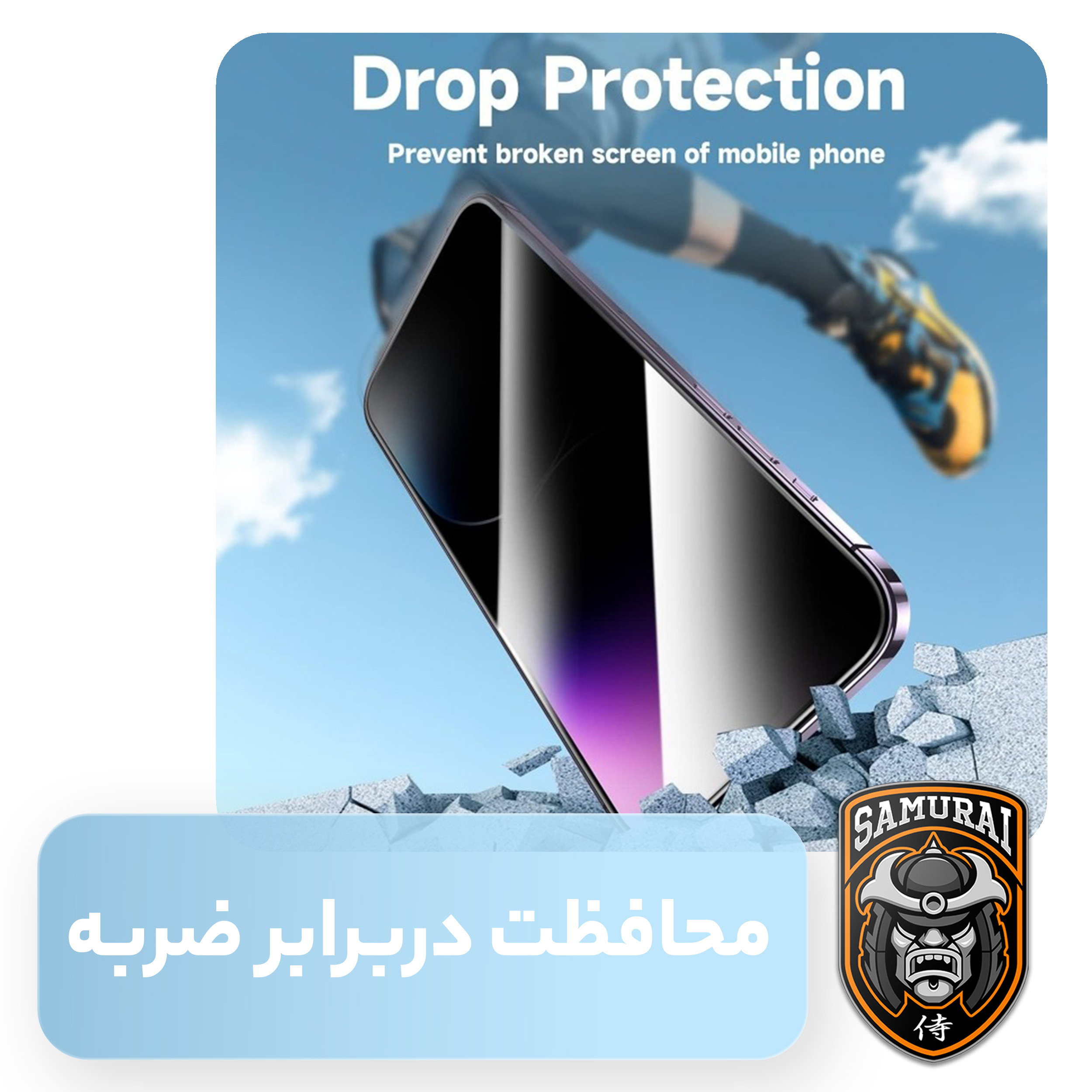 محافظ صفحه نمایش حریم شخصی سامورایی مدل Private مناسب برای گوشی موبایل اپل iPhone 16 Pro Max - Image 12