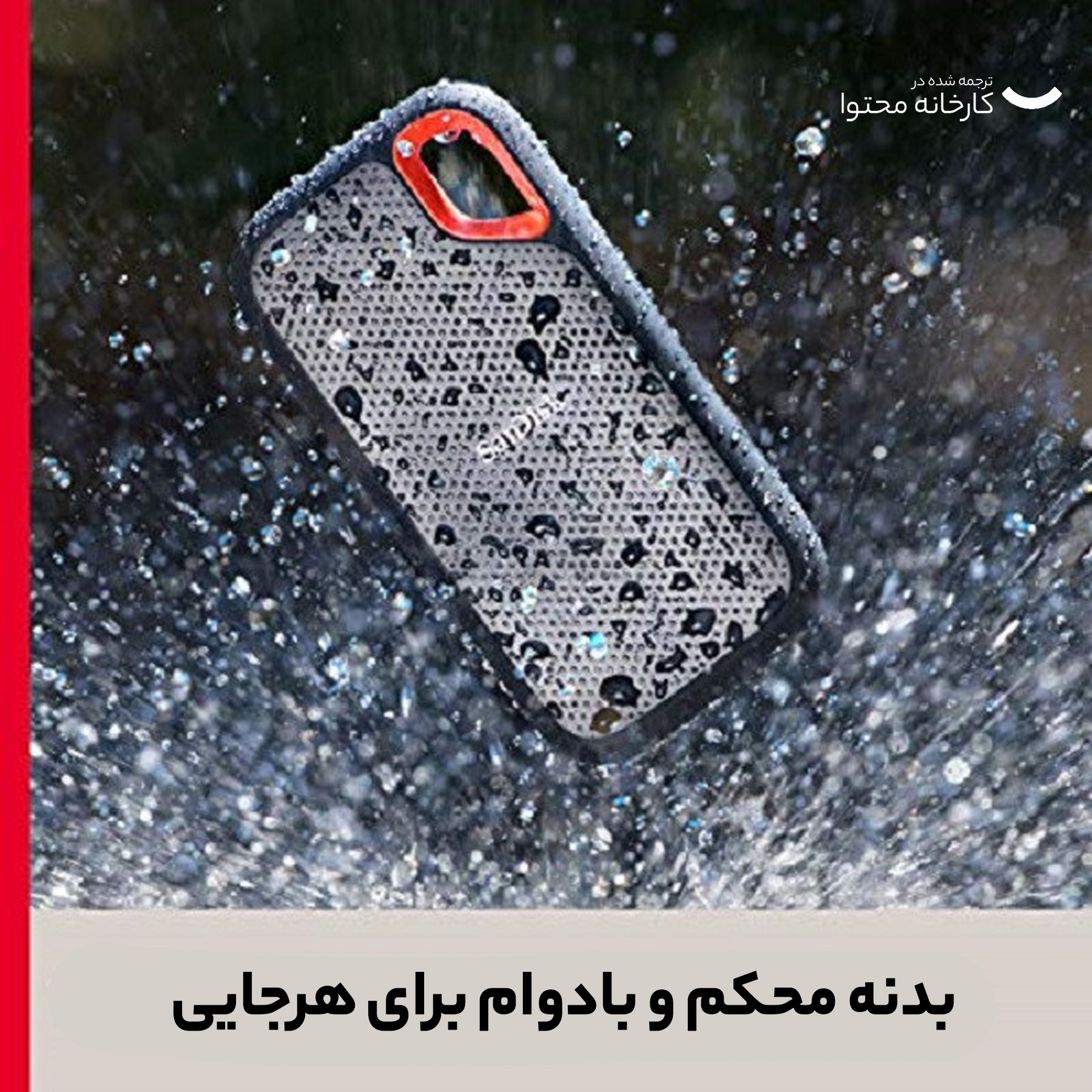 اس اس دی اکسترنال سن دیسک مدل Extreme E61 ظرفیت 1 ترابایت رابط USB 3.2 Gen2 - Image 11