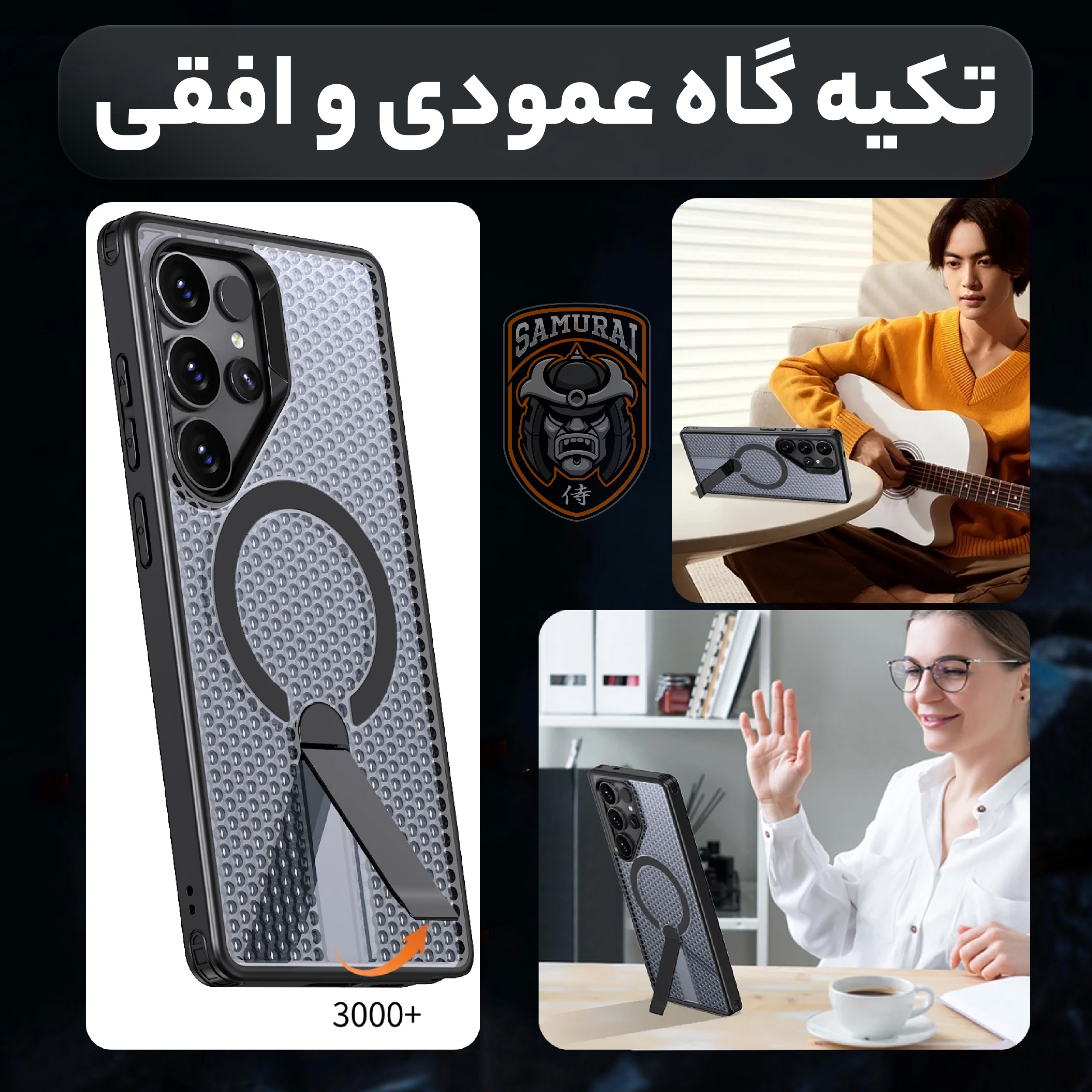 کاور سامورایی مدل Cool Stand مناسب برای گوشی موبایل سامسونگ Galaxy S24 Ultra - Image 4