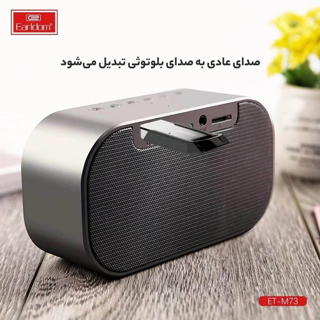دانگل بلوتوث ارلدام مدل M73 - Image 16