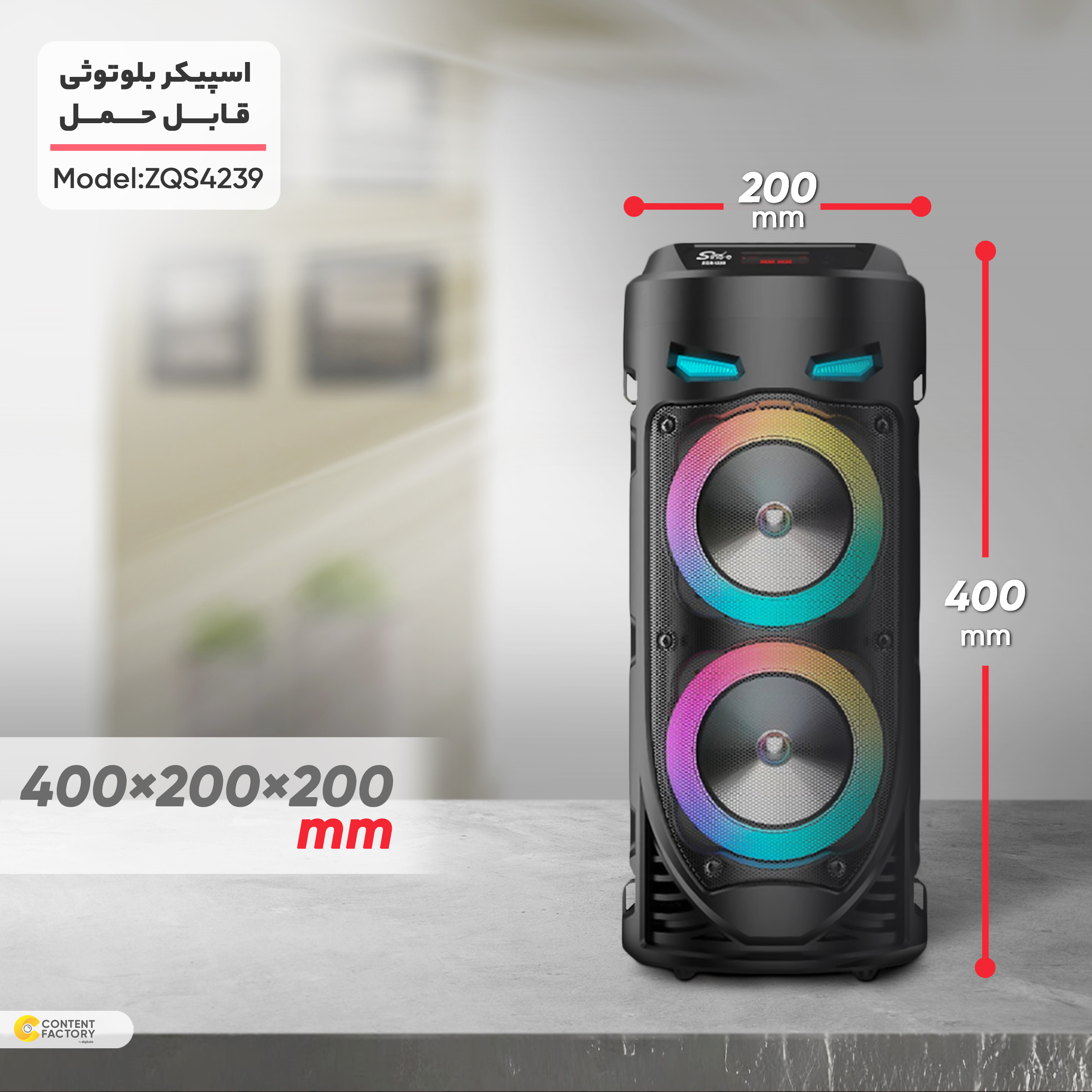 اسپیکر بلوتوثی قابل حمل مدل ZQS4239 - Image 16