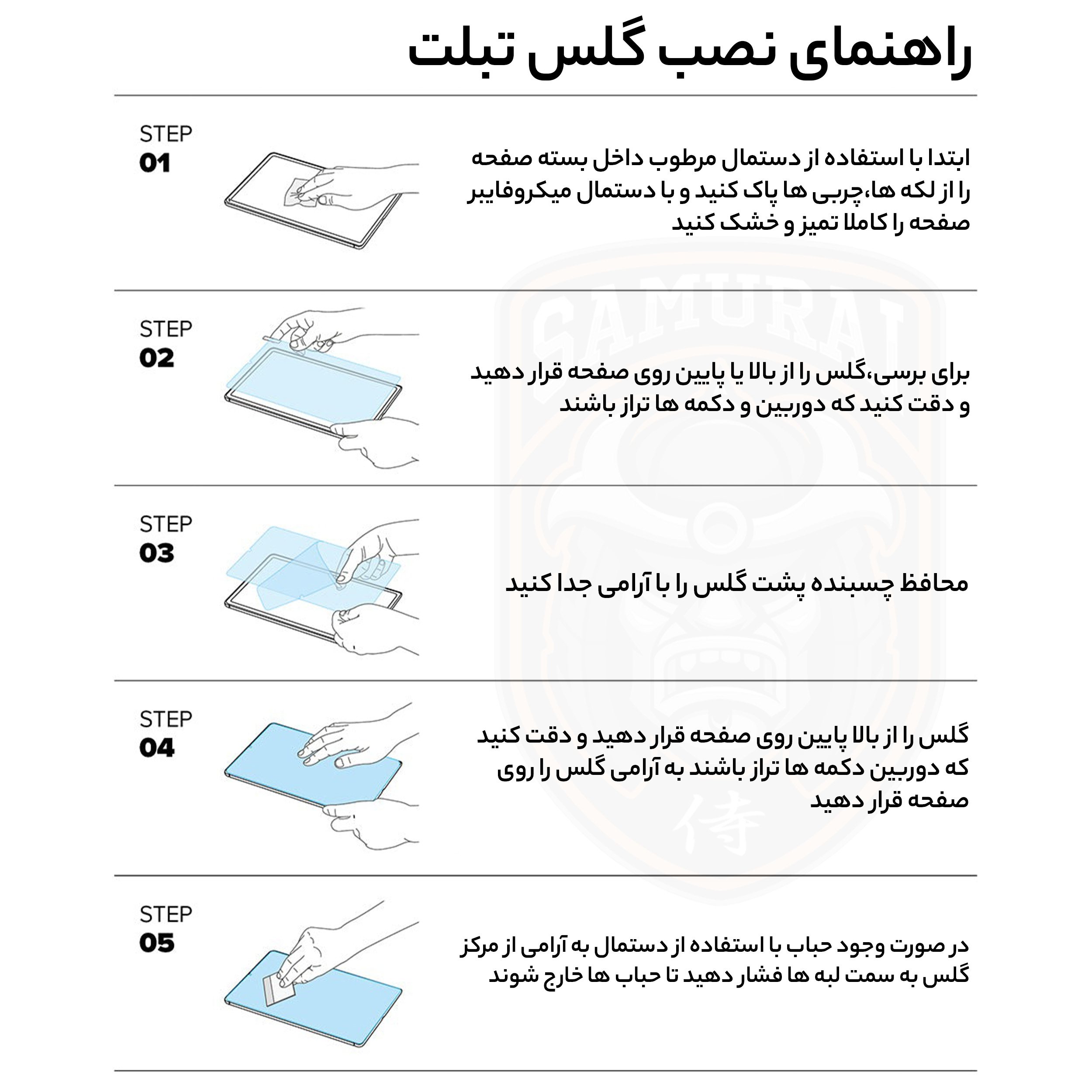 محافظ صفحه نمایش شفاف سامورایی مدل GlastR مناسب برای تبلت شیائومی Redmi Pad 2 - Image 10