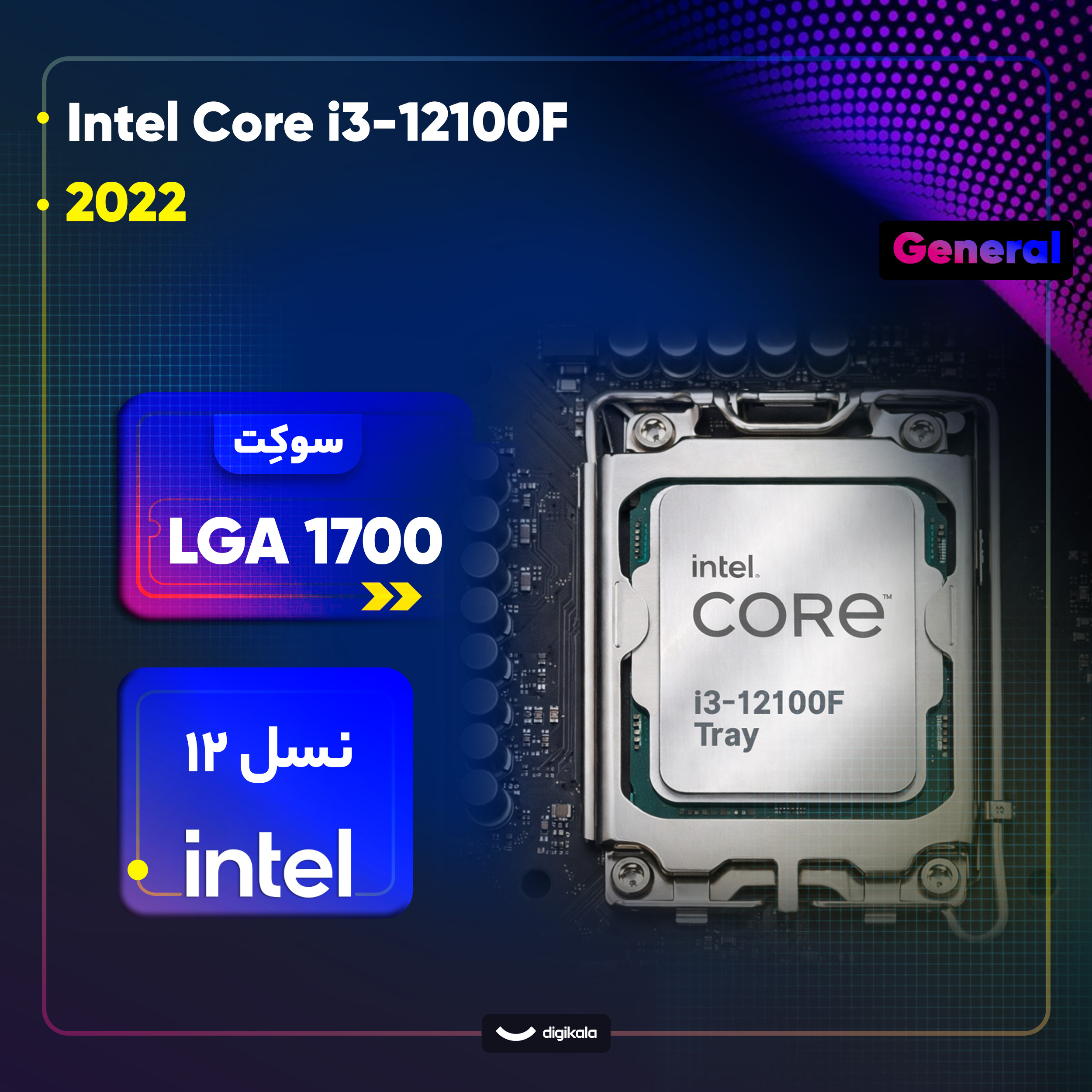پردازنده مرکزی اینتل مدل Core i3 12100F-Tray - Image 3