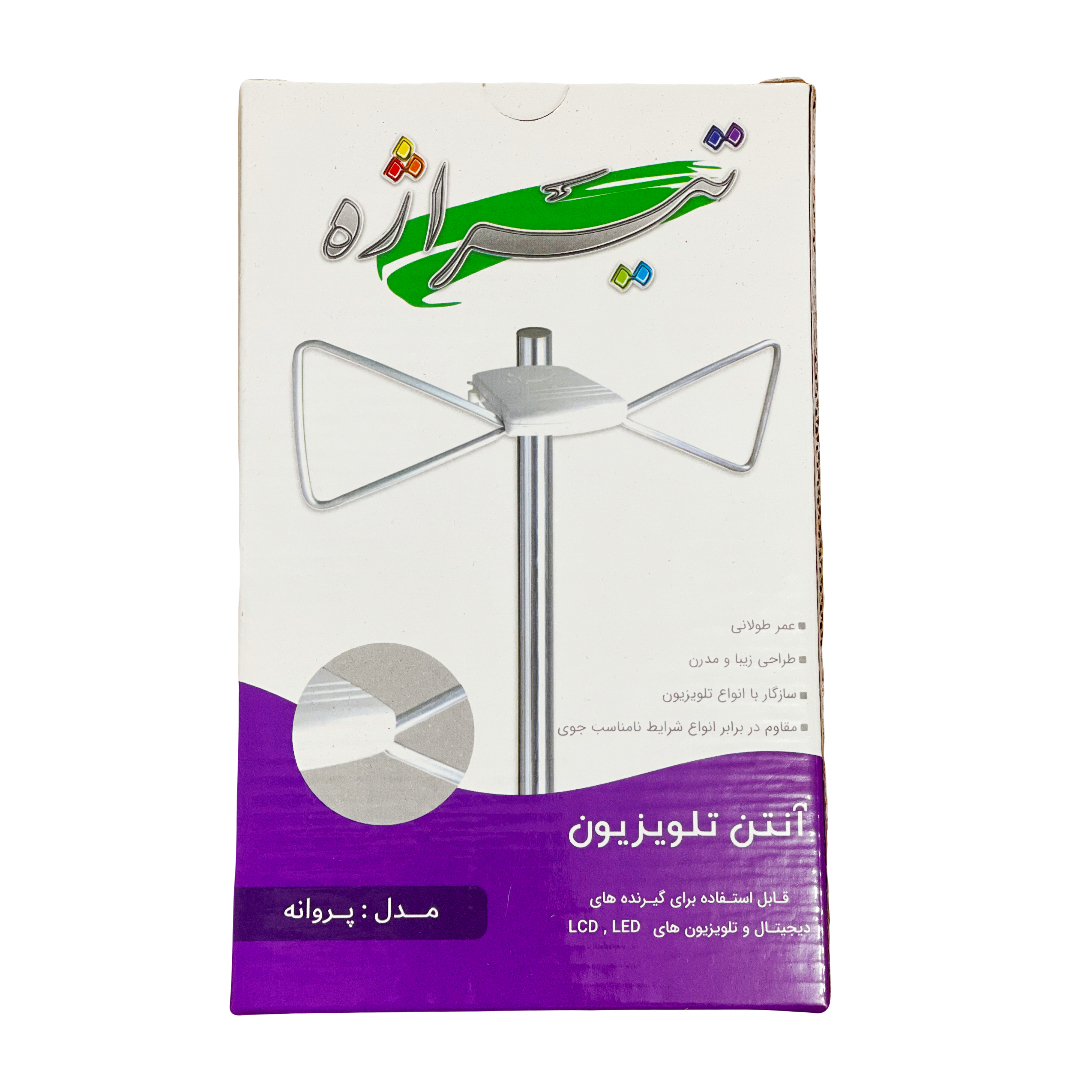 آنتن هوایی تیراژه مدل پروانه ای - Image 3