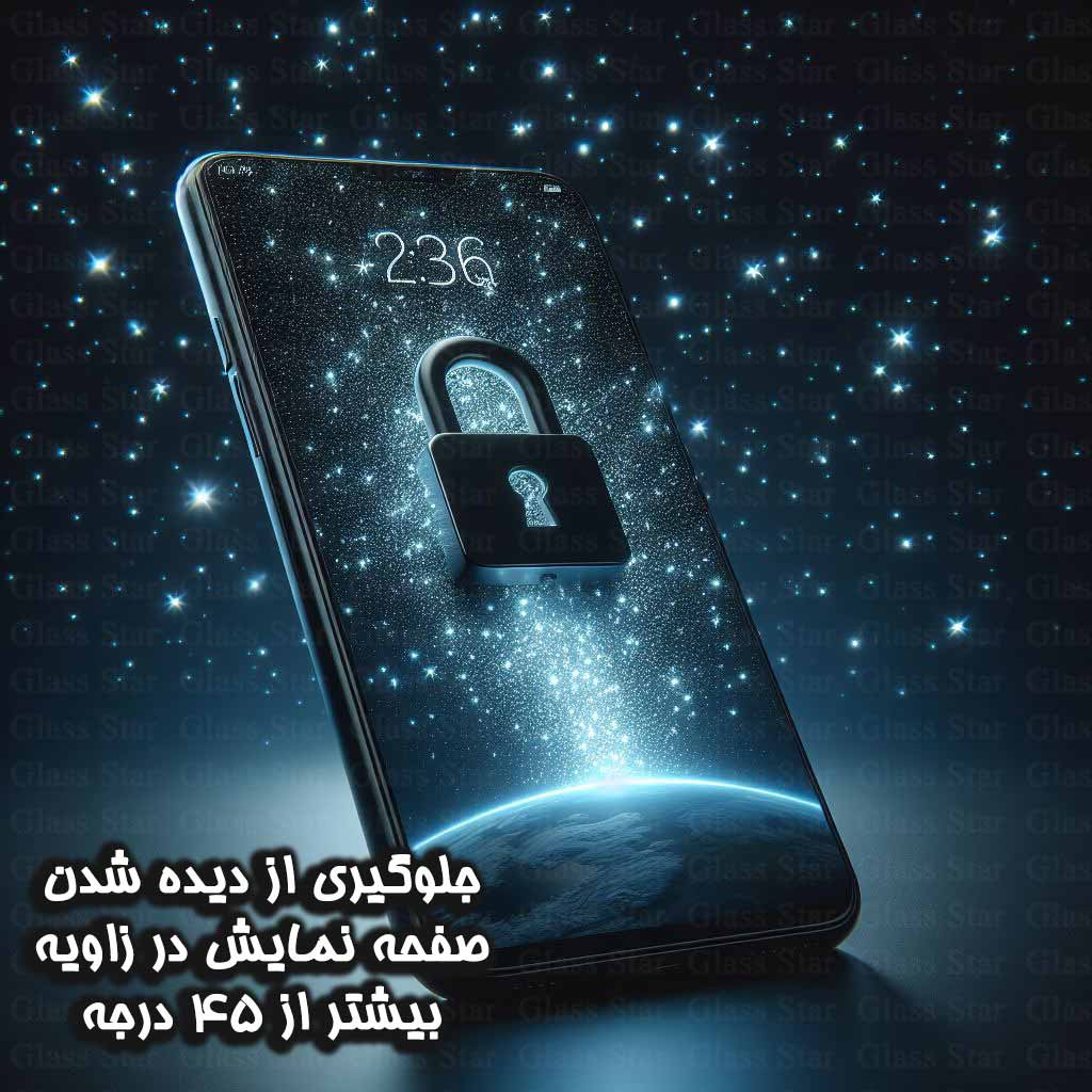 محافظ صفحه نمایش حریم شخصی گلس استار مدل PRIVFULLG مناسب برای گوشی موبایل اپل iPhone 12 Pro / iPhone 12 - Image 3