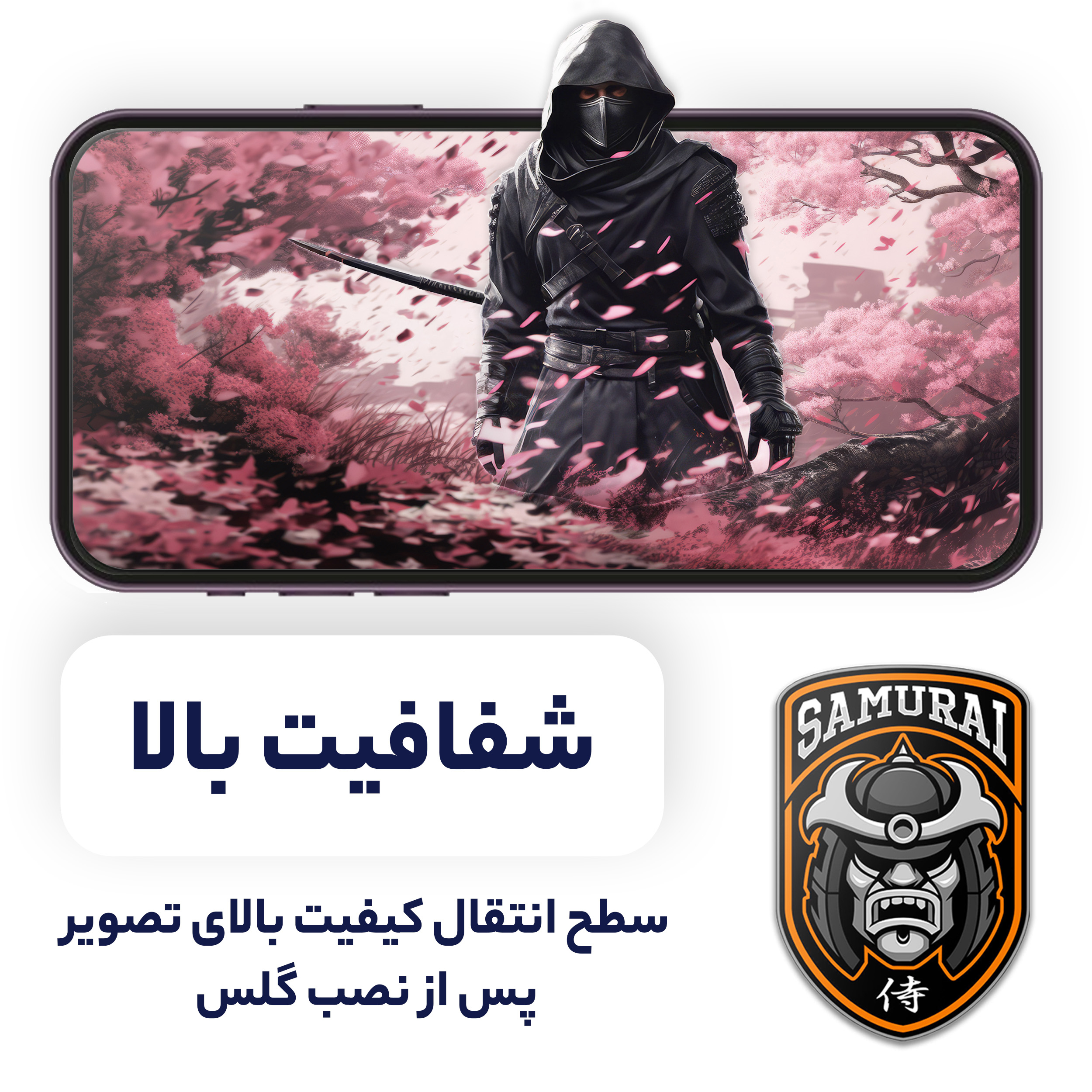 محافظ صفحه نمایش سامورایی مدل Invisiglass مناسب برای گوشی موبایل سامسونگ Galaxy S25 FE - Image 16