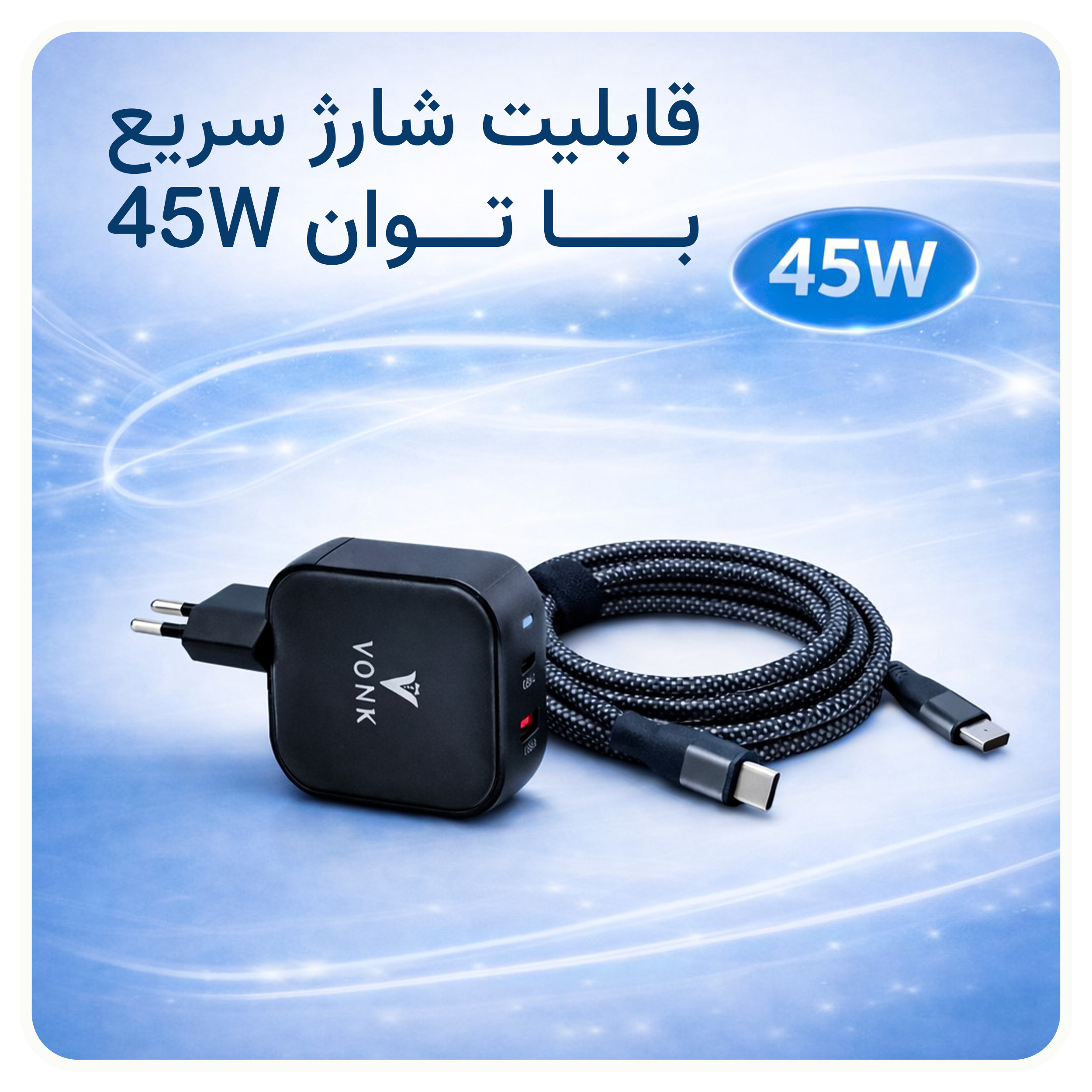 شارژر دیواری 45 وات وونک مدل PD‑45W به همراه کابل دو متری USB-C - Image 7