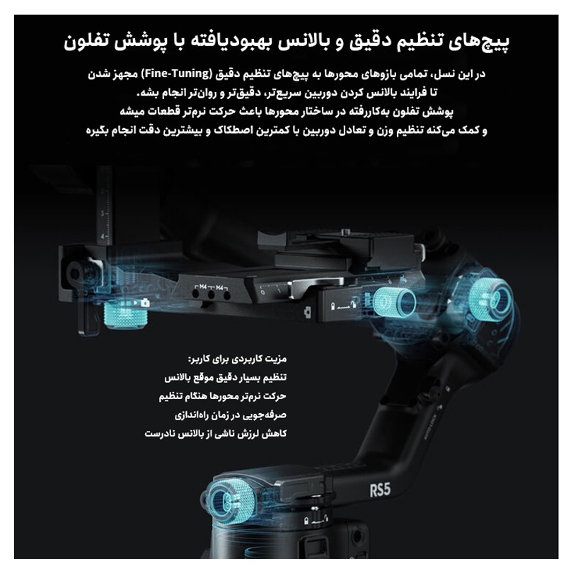 گیمبال دی جی آی مدل RS5 پن هد - Image 5