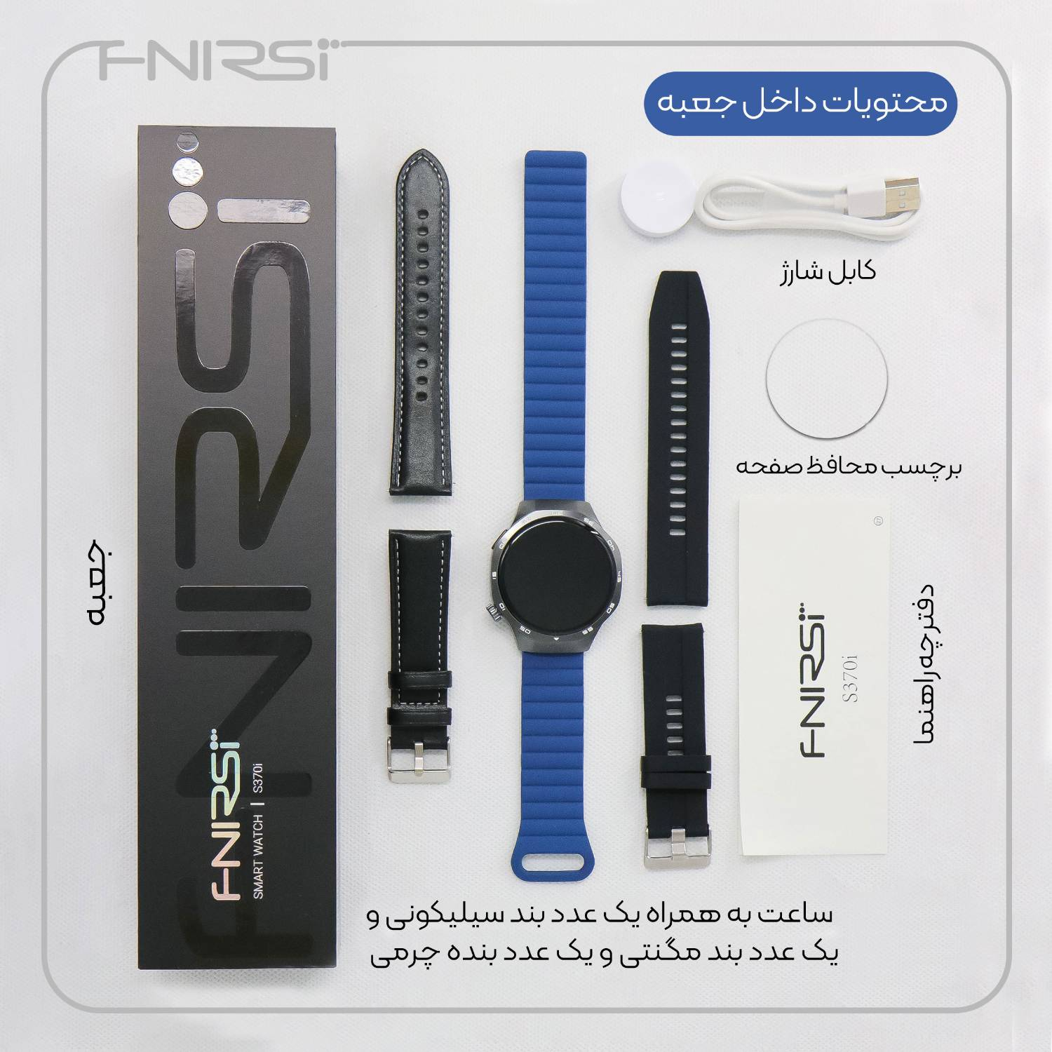 ساعت هوشمند 47 میلی متری فنیرسی مدل S370i با بند سیلیکونی - Image 4