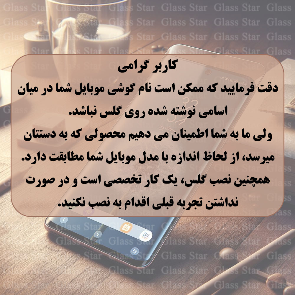 محافظ صفحه نمایش گلس استار مدل ANTG20 مناسب برای گوشی موبایل اپل iPhone 17 Pro Max - Image 11