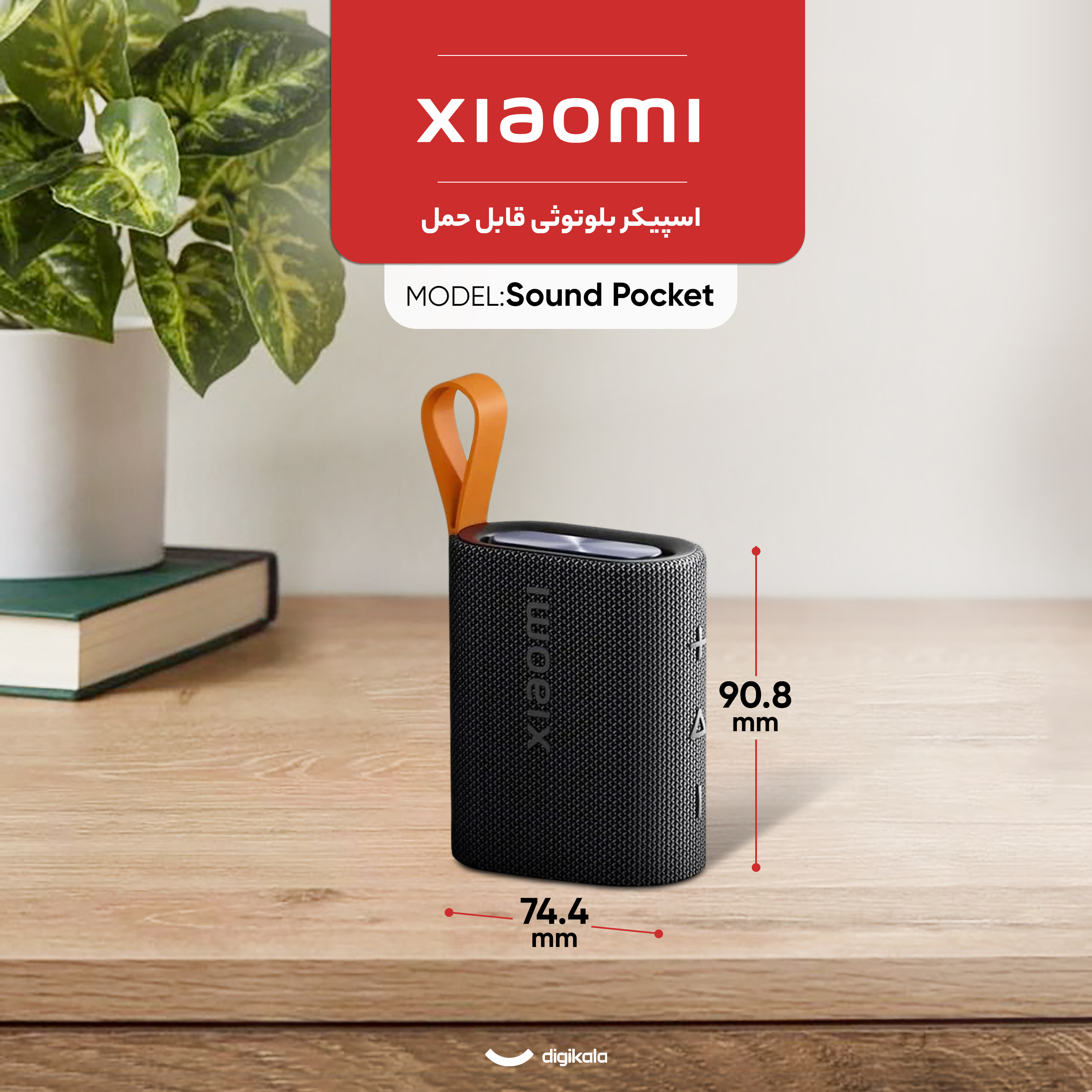 اسپیکر بلوتوثی قابل حمل شیائومی مدل Sound Pocket - Image 17