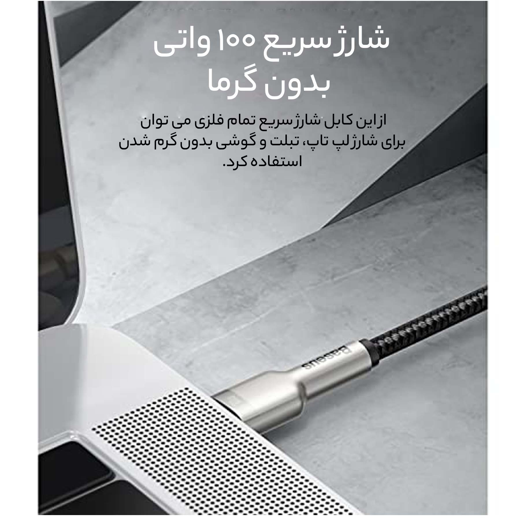 کابل تبدیل USB Type C به USB Type C باسئوس مدل CATJK طول 2 متر - Image 19