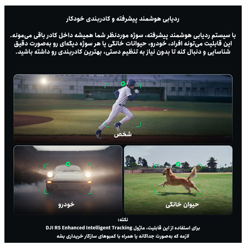 گیمبال دی جی آی مدل RS5 پن هد - Image 2