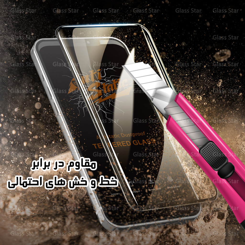 محافظ صفحه نمایش گلس استار مدل ANTG20 مناسب برای گوشی موبایل اپل iPhone 17 Pro Max - Image 9
