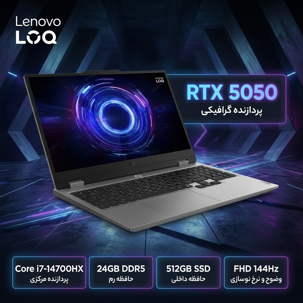 لپ تاپ 15.6 اینچی لنوو مدل LOQ 15IRX10-i7 14700HX-RTX5050 8GB-24GB DDR5 4800MHz-512GB SSD-FHD 144Hz - Image 2